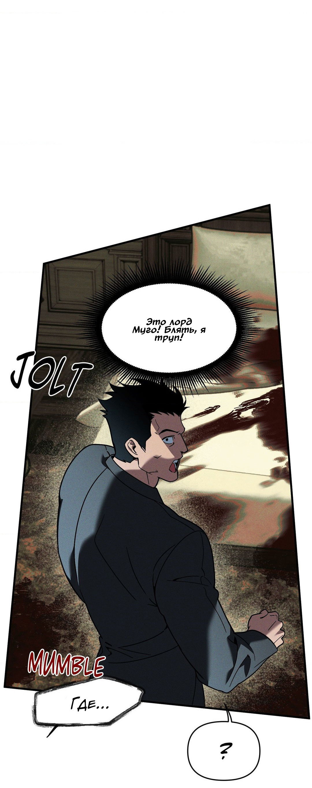 Манга Поглотить тебя целиком - Глава 43 Страница 32