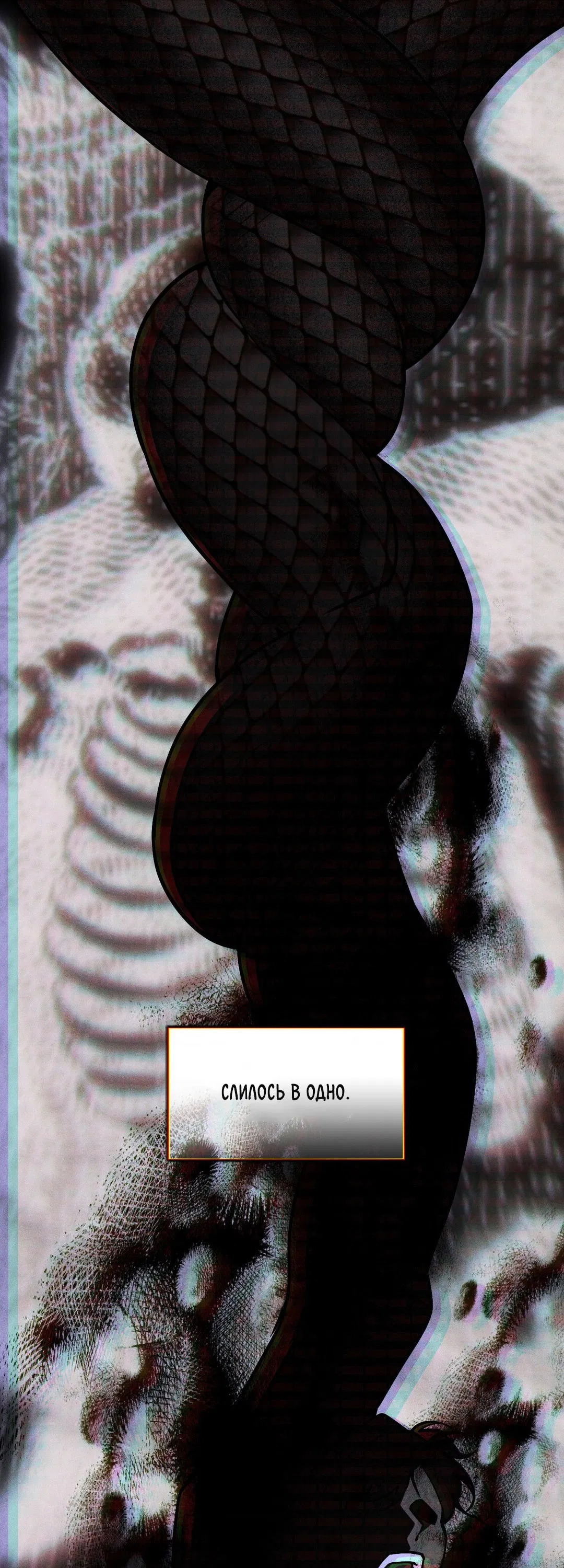 Манга Поглотить тебя целиком - Глава 43 Страница 22