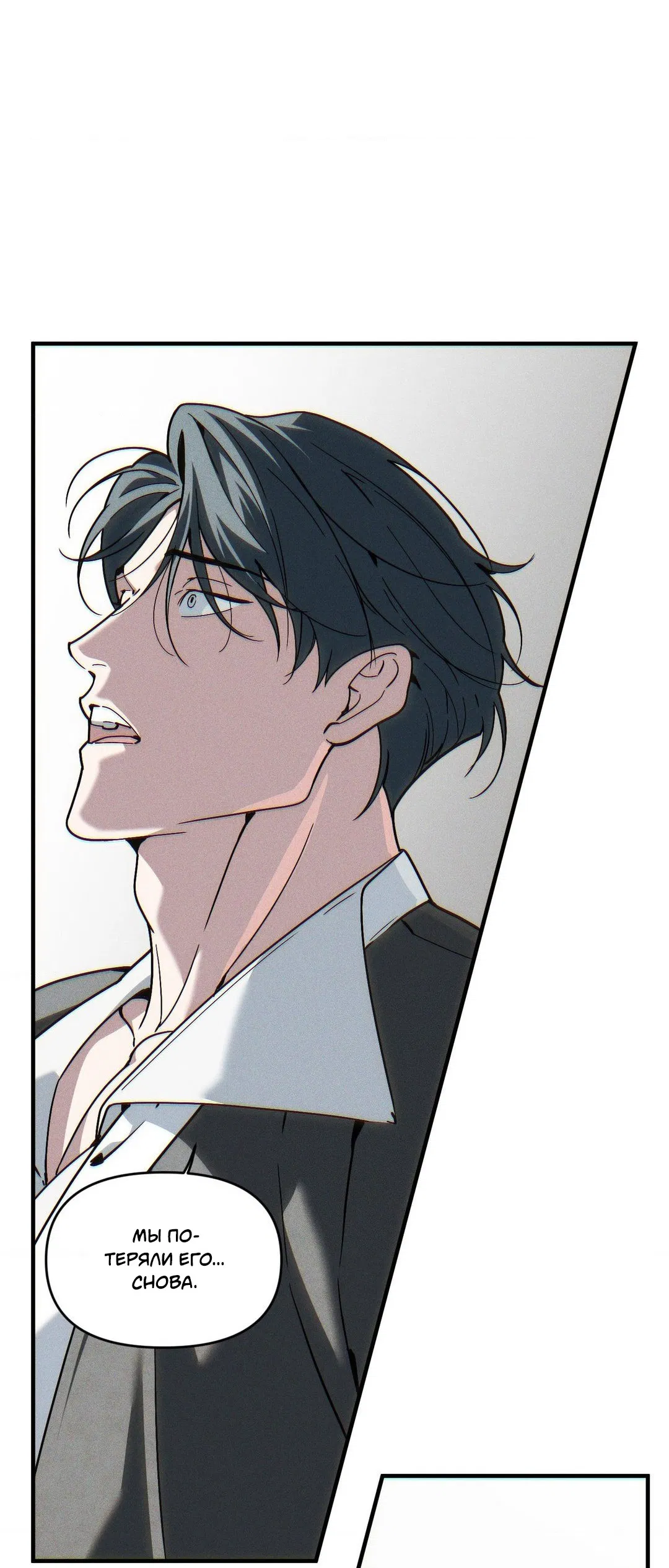 Манга Поглотить тебя целиком - Глава 43 Страница 14