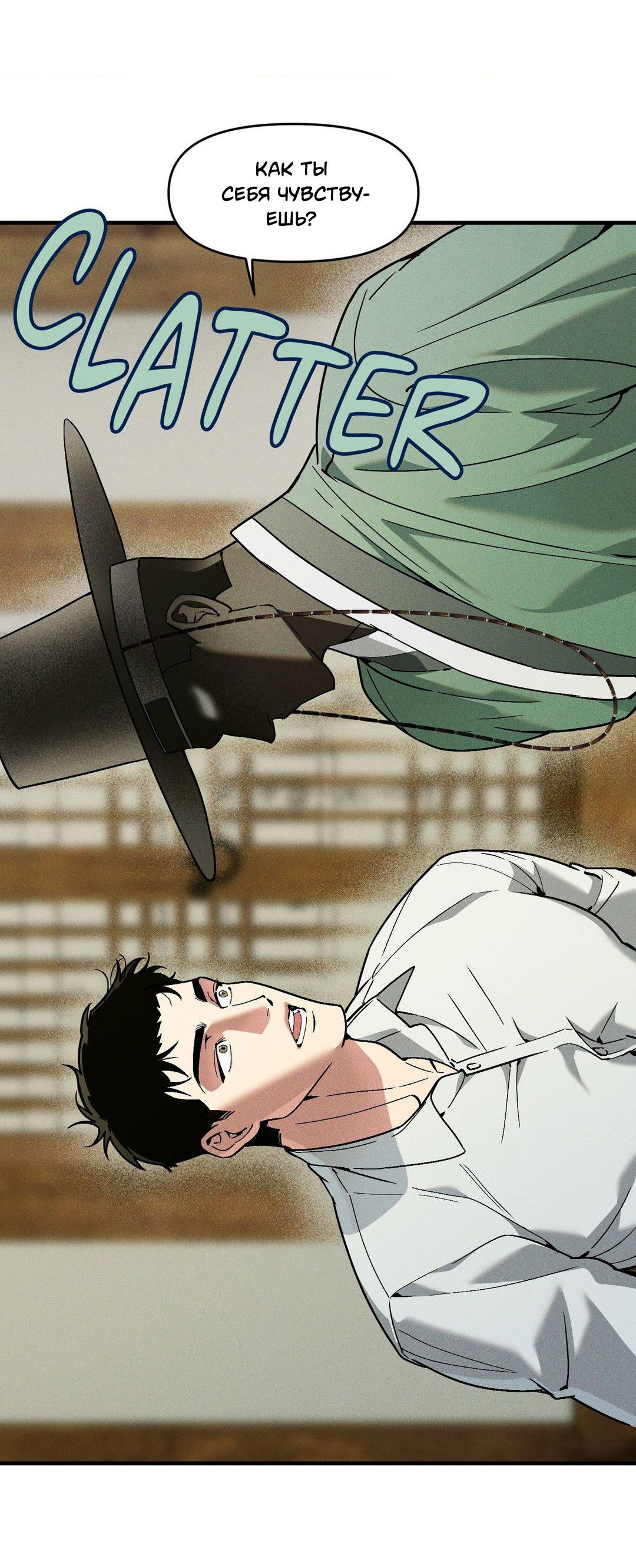 Манга Поглотить тебя целиком - Глава 43 Страница 60