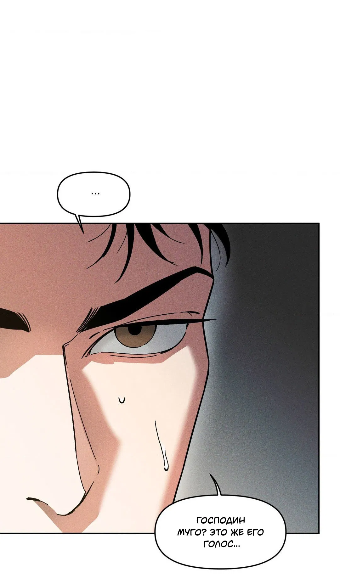 Манга Поглотить тебя целиком - Глава 43 Страница 63