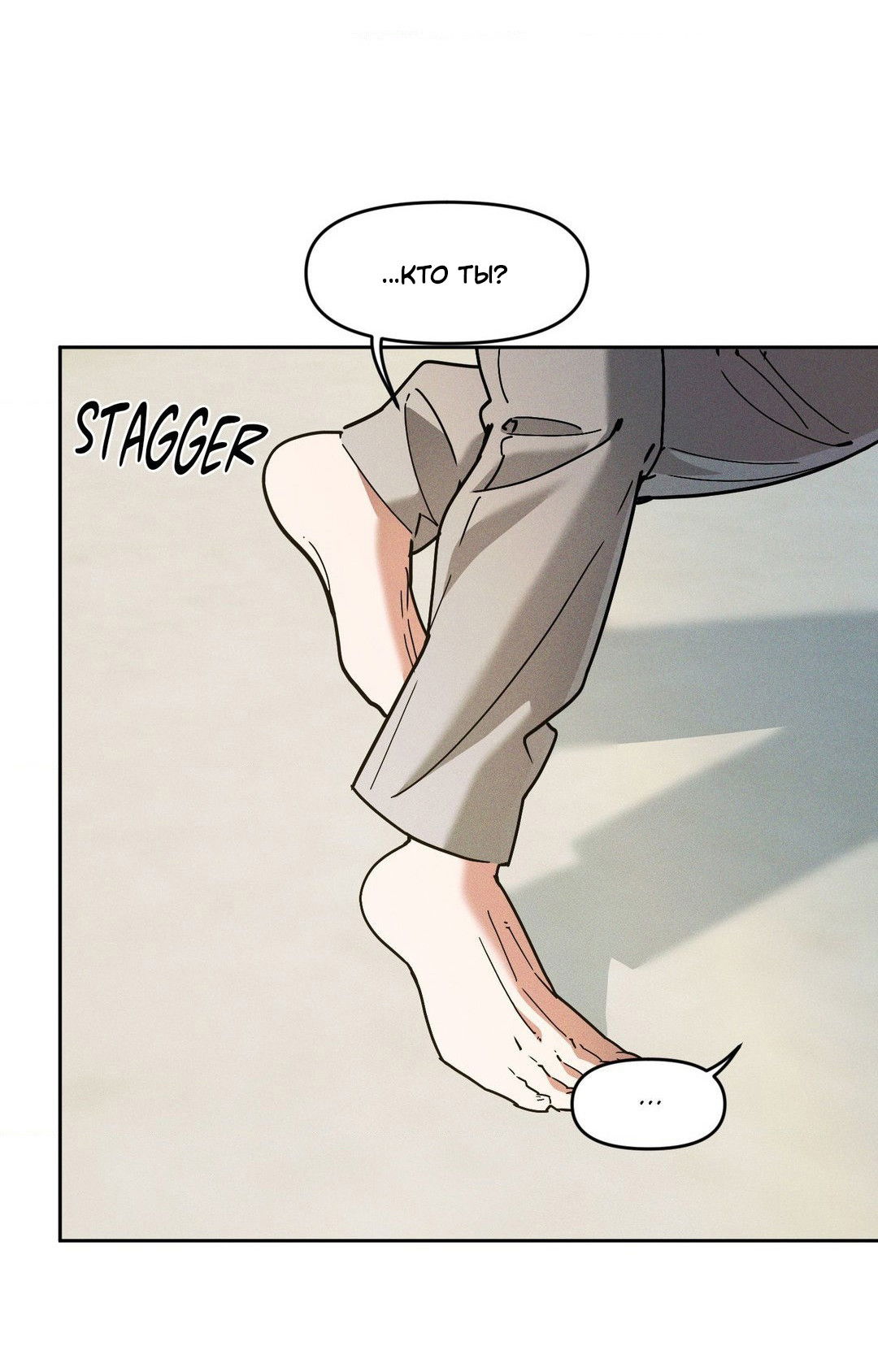 Манга Поглотить тебя целиком - Глава 43 Страница 64