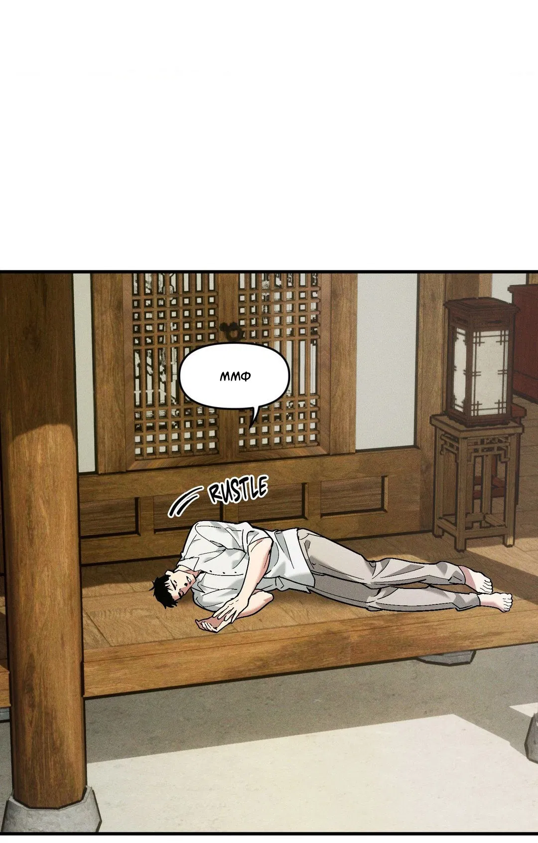 Манга Поглотить тебя целиком - Глава 43 Страница 57