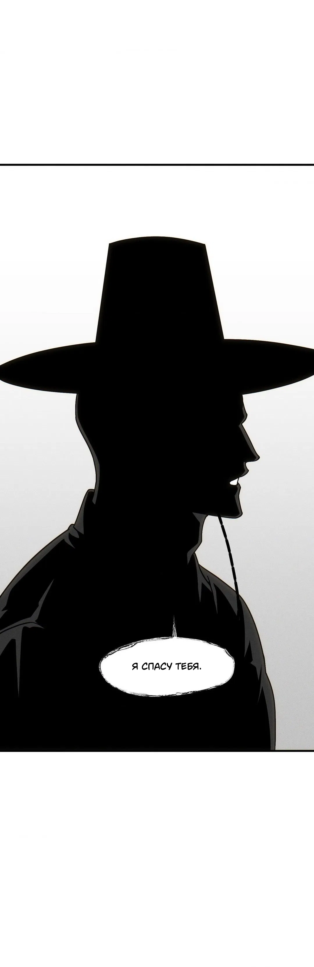 Манга Поглотить тебя целиком - Глава 43 Страница 12