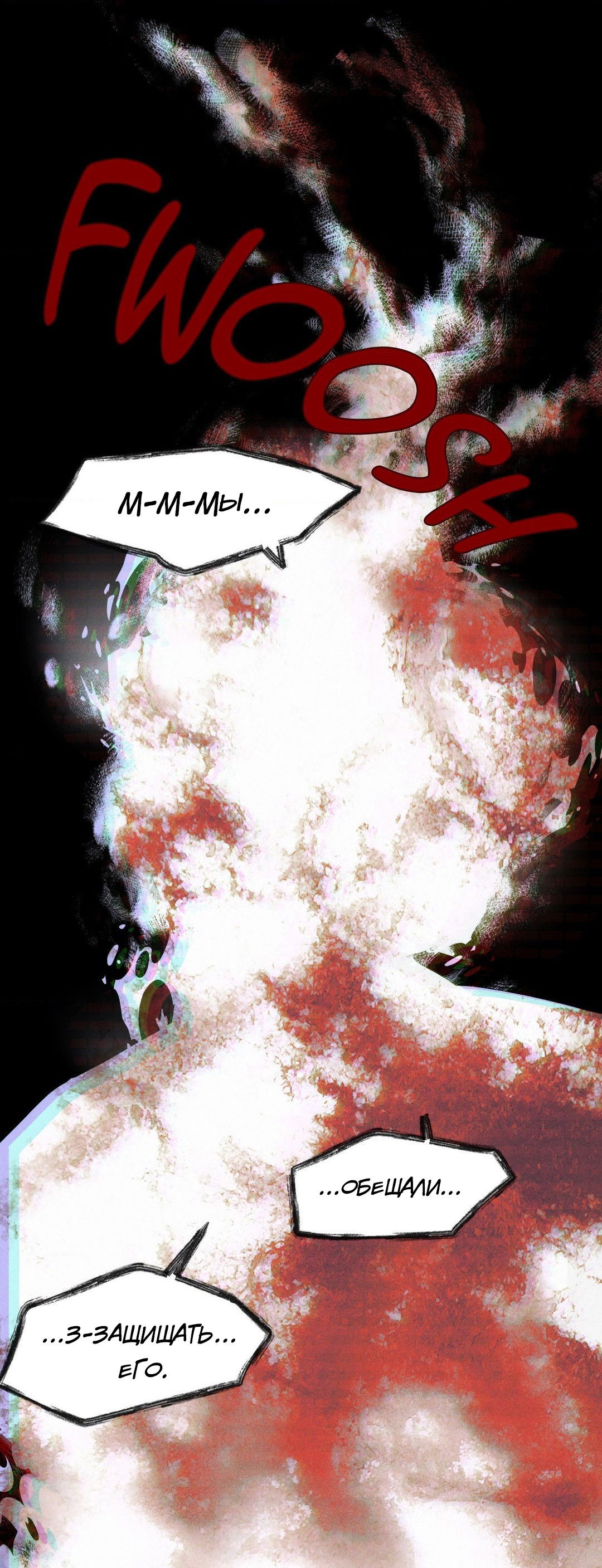 Манга Поглотить тебя целиком - Глава 43 Страница 26