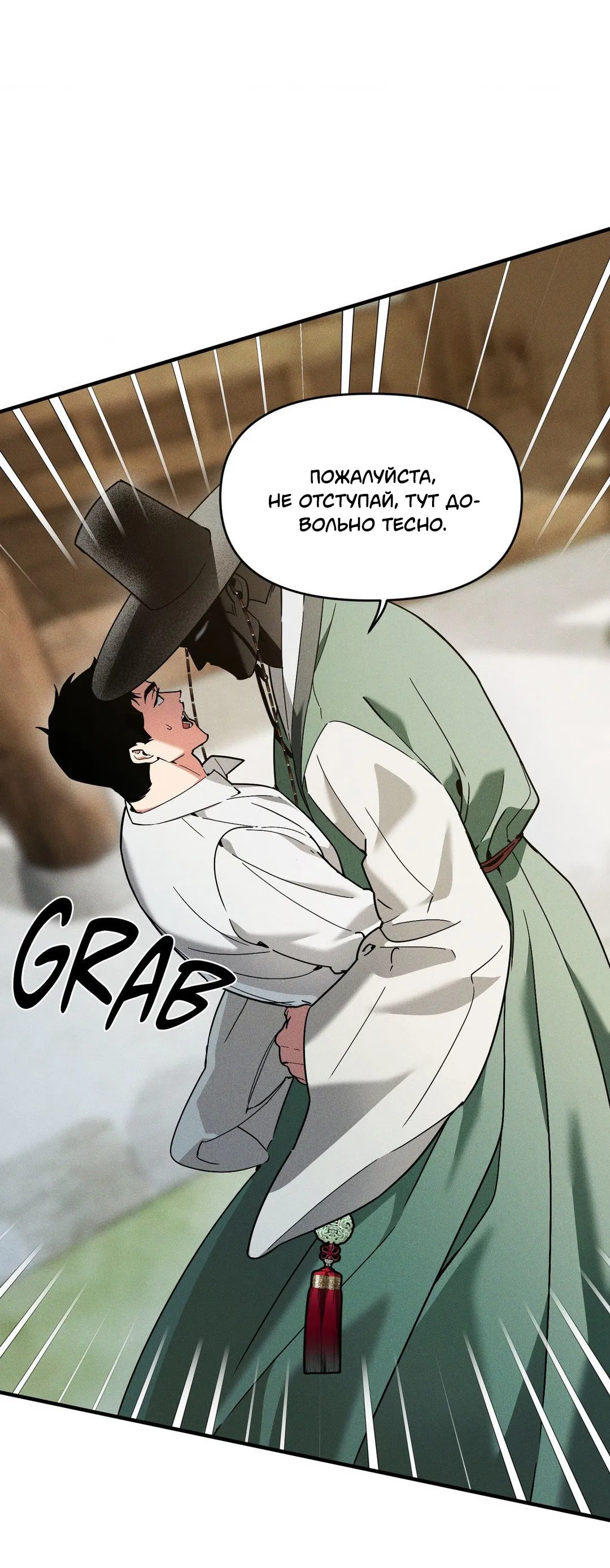 Манга Поглотить тебя целиком - Глава 43 Страница 65