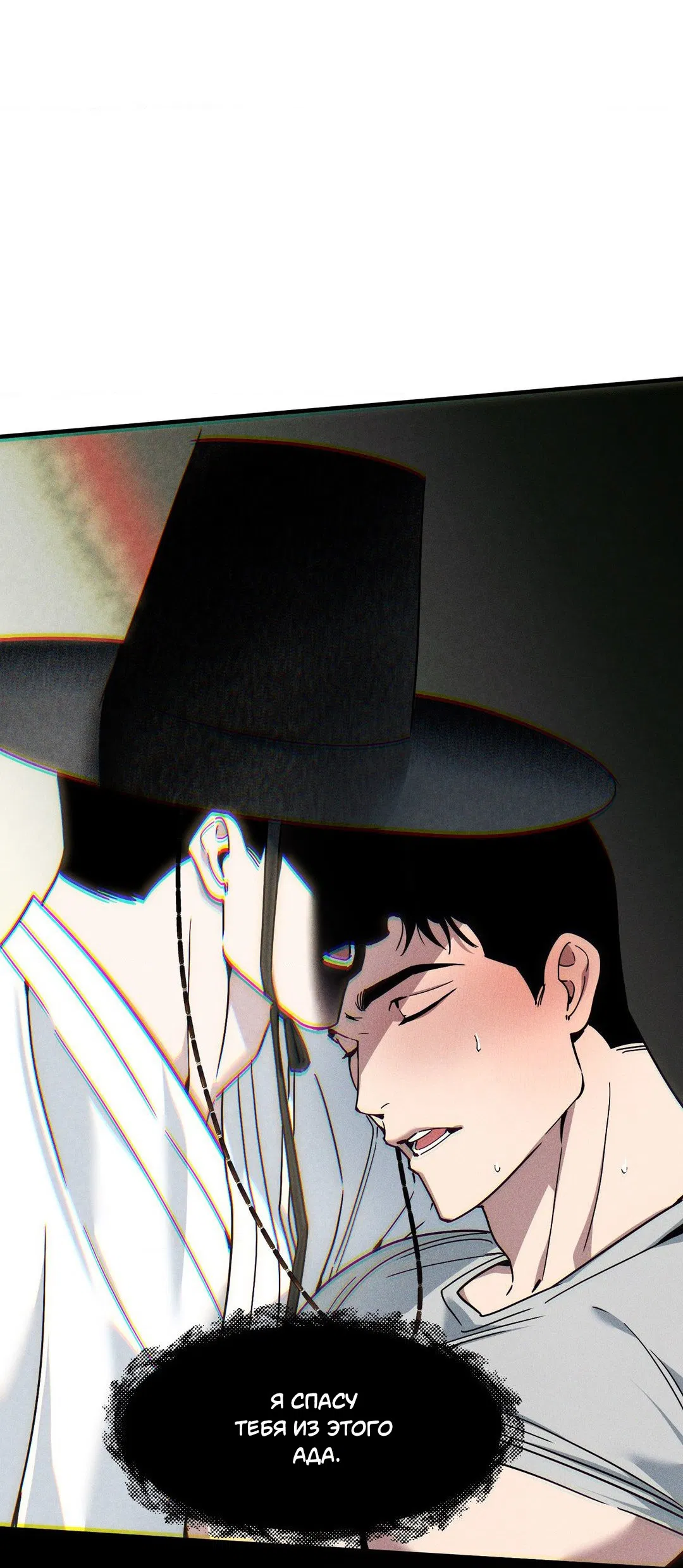 Манга Поглотить тебя целиком - Глава 43 Страница 50