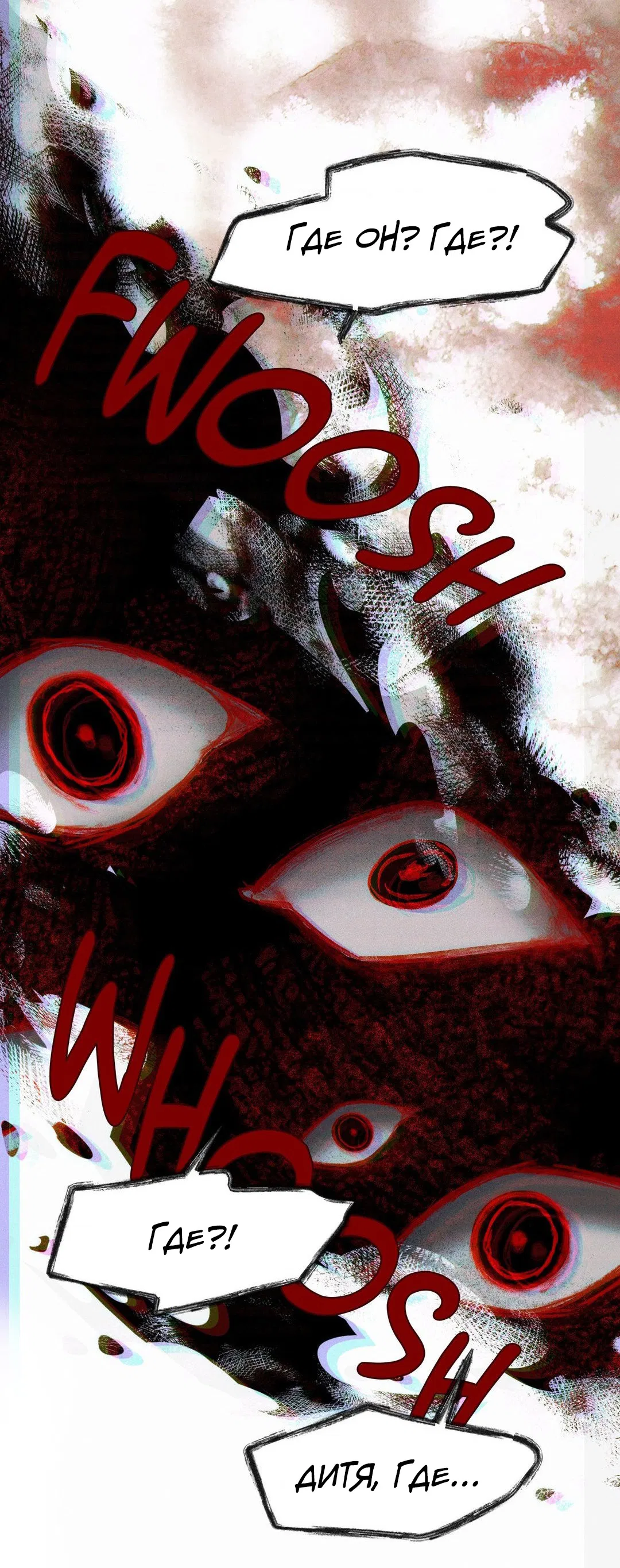 Манга Поглотить тебя целиком - Глава 43 Страница 27