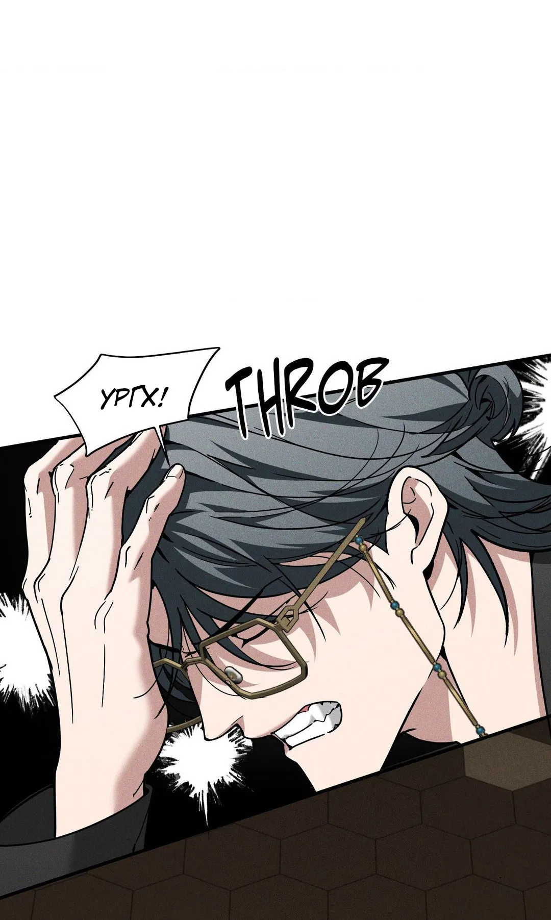 Манга Поглотить тебя целиком - Глава 43 Страница 6