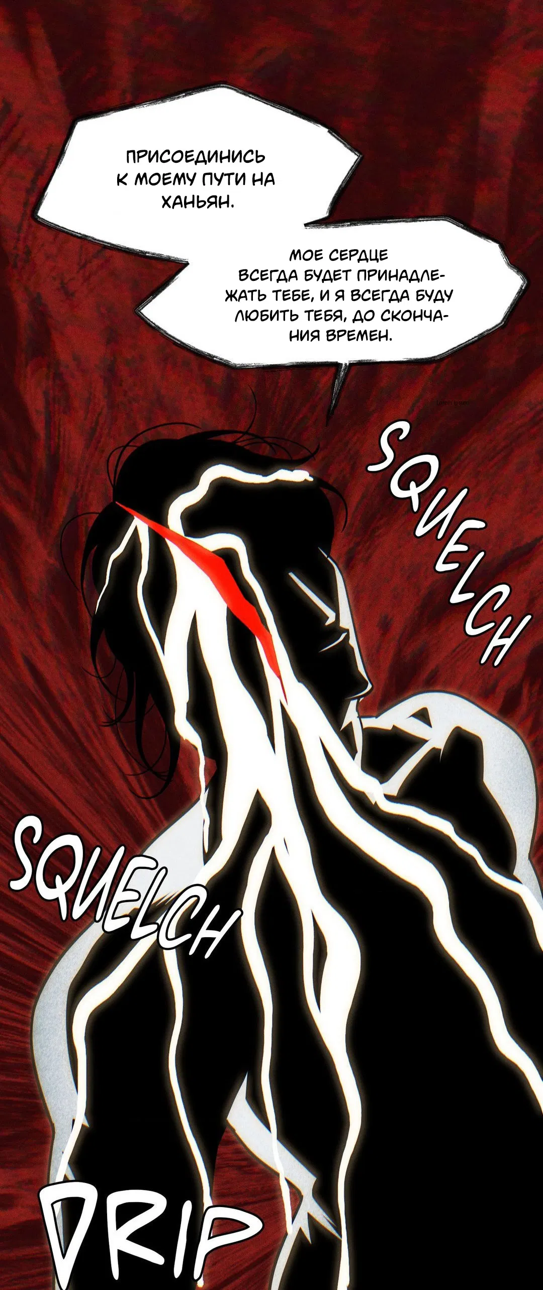 Манга Поглотить тебя целиком - Глава 43 Страница 46