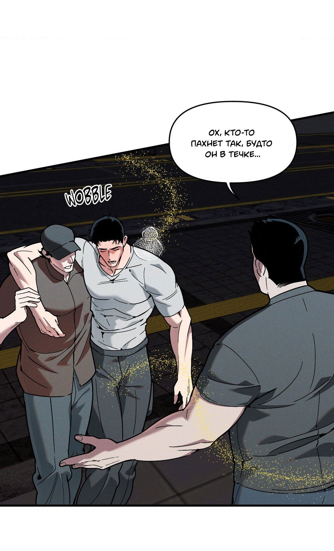 Манга Поглотить тебя целиком - Глава 42 Страница 20