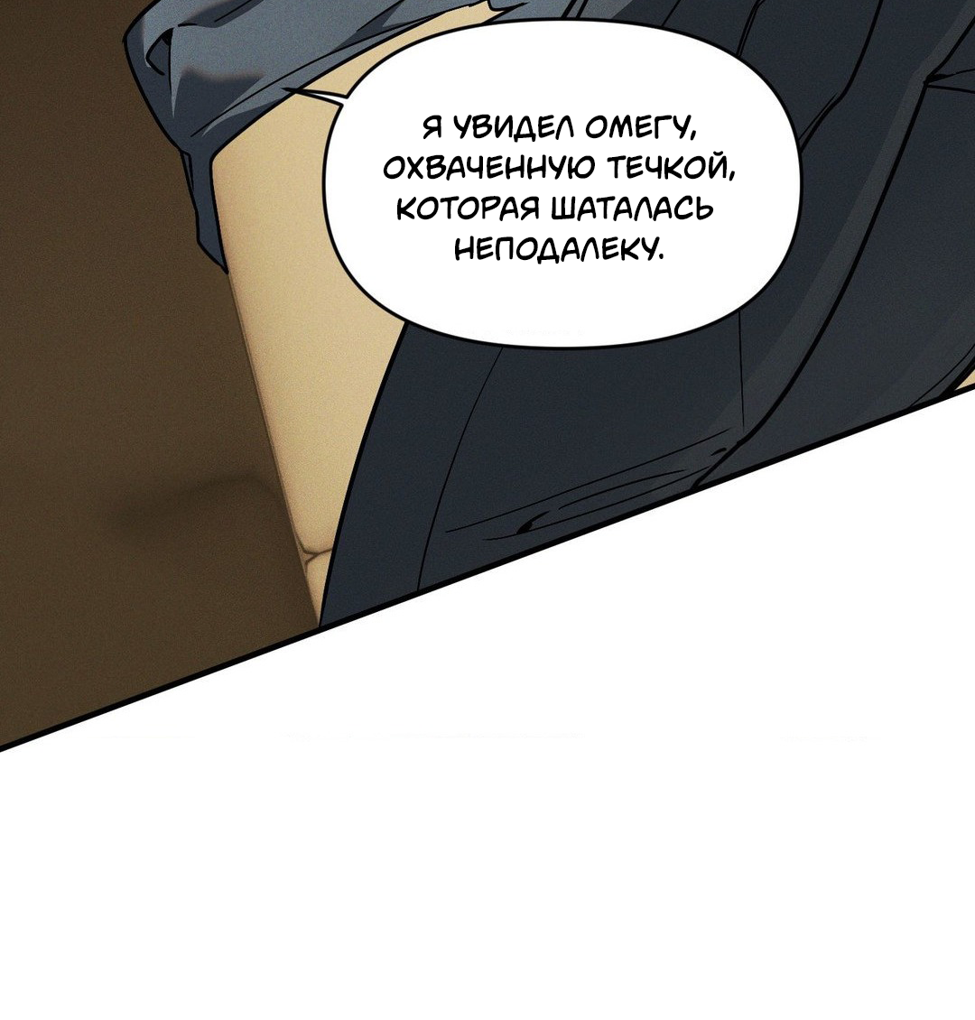 Манга Поглотить тебя целиком - Глава 42 Страница 3