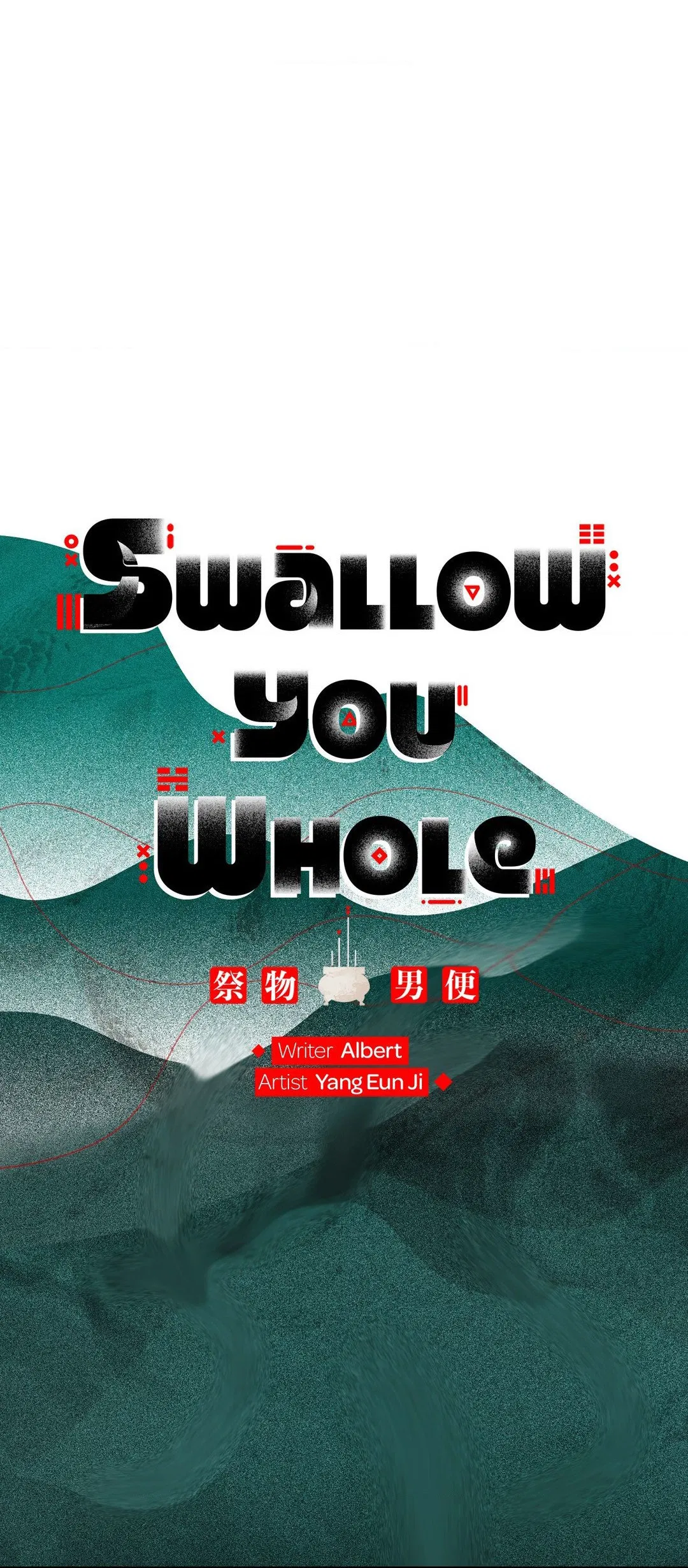 Манга Поглотить тебя целиком - Глава 42 Страница 17