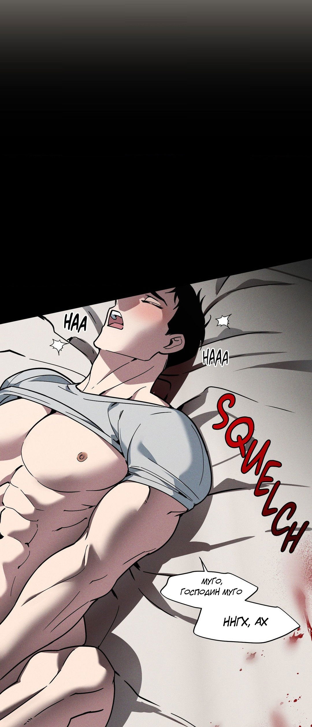 Манга Поглотить тебя целиком - Глава 42 Страница 56