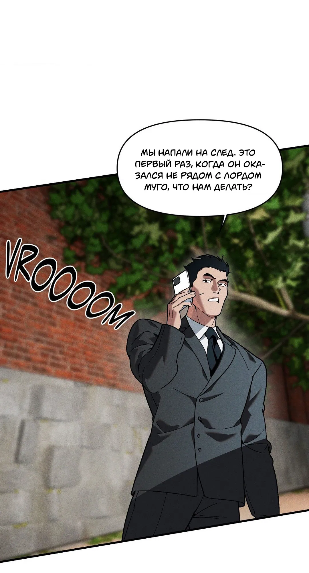 Манга Поглотить тебя целиком - Глава 42 Страница 13