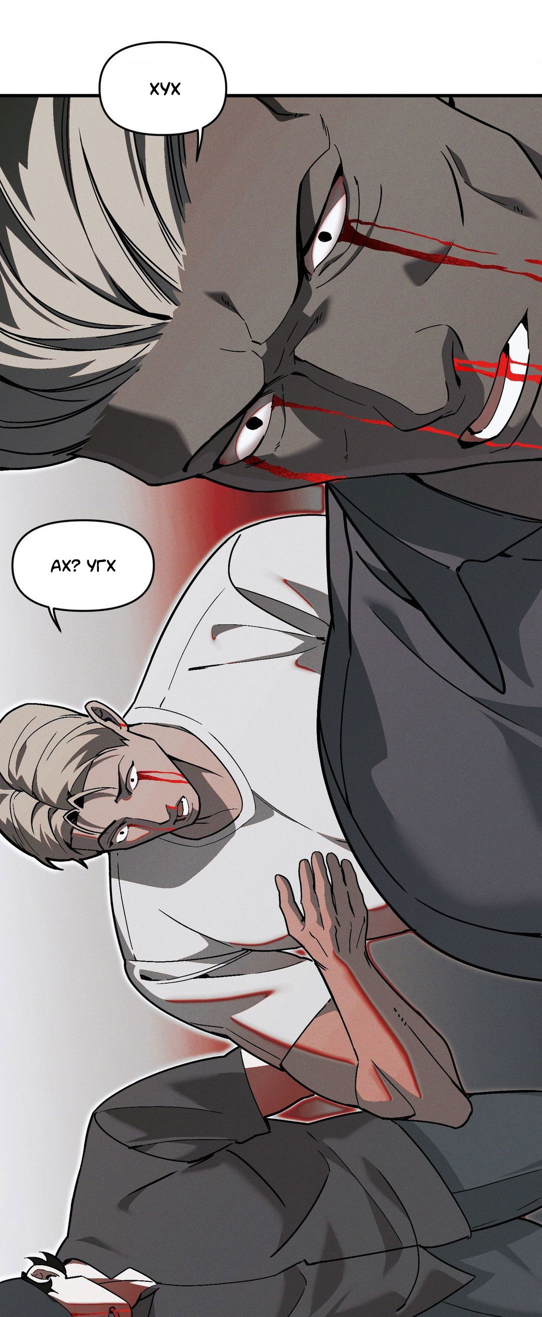 Манга Поглотить тебя целиком - Глава 42 Страница 47