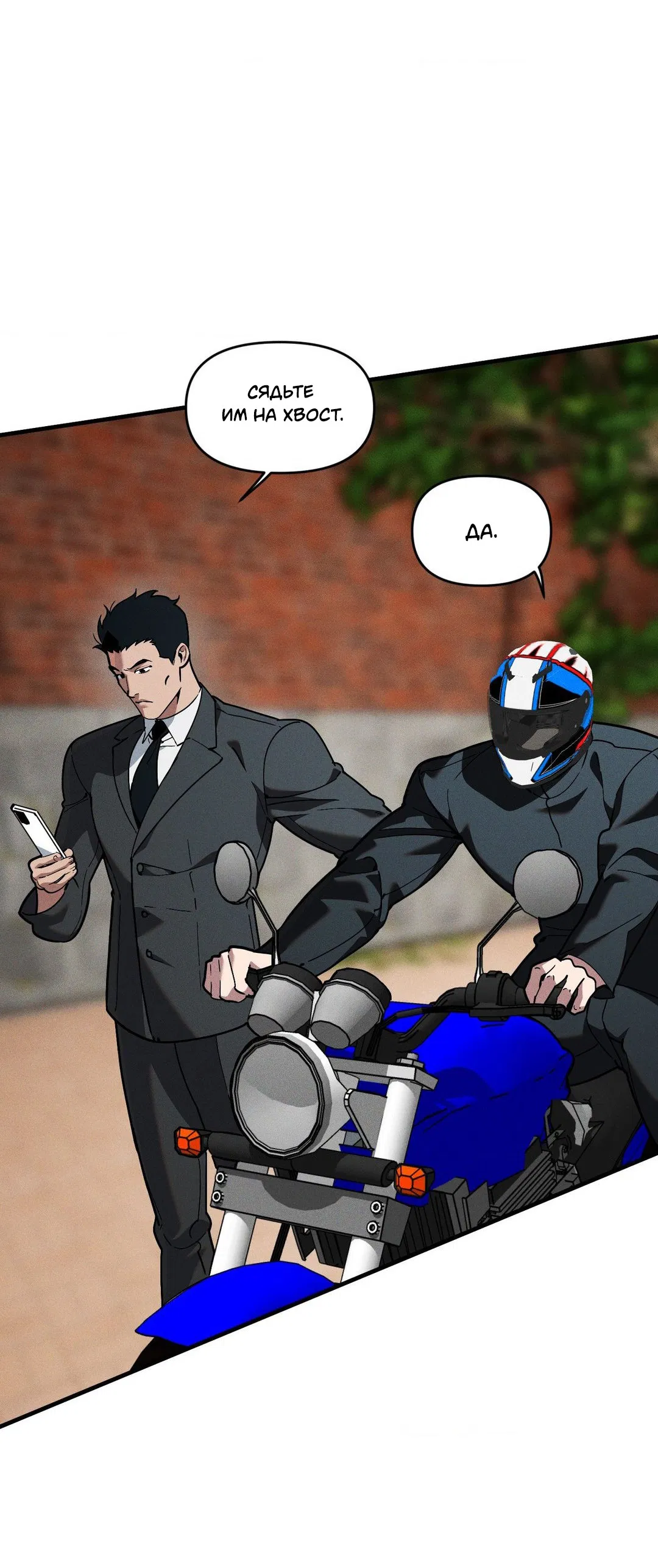 Манга Поглотить тебя целиком - Глава 42 Страница 12