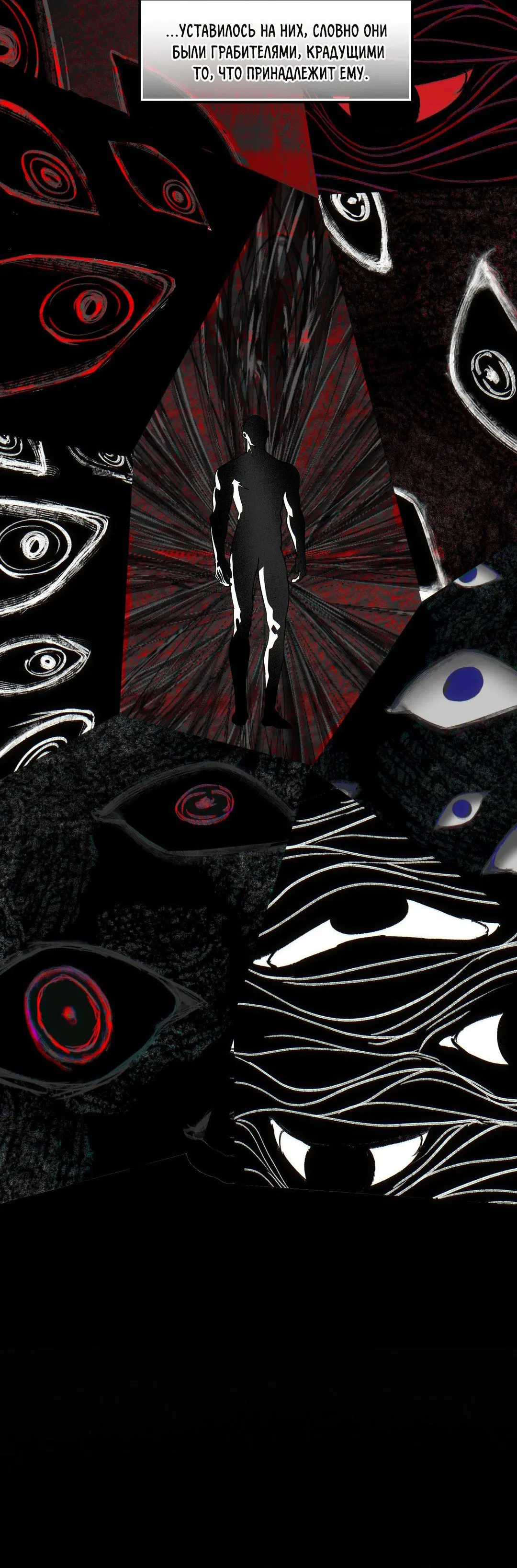 Манга Поглотить тебя целиком - Глава 42 Страница 52