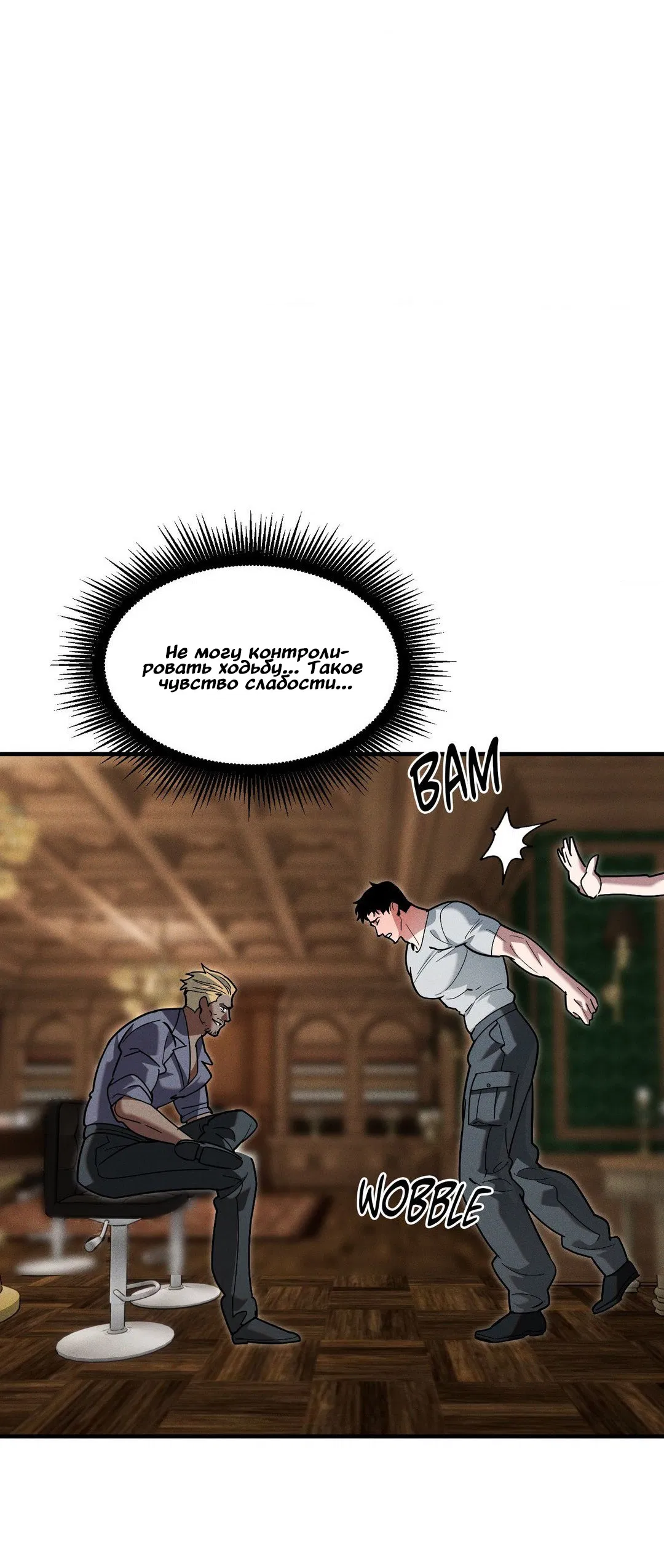 Манга Поглотить тебя целиком - Глава 42 Страница 27