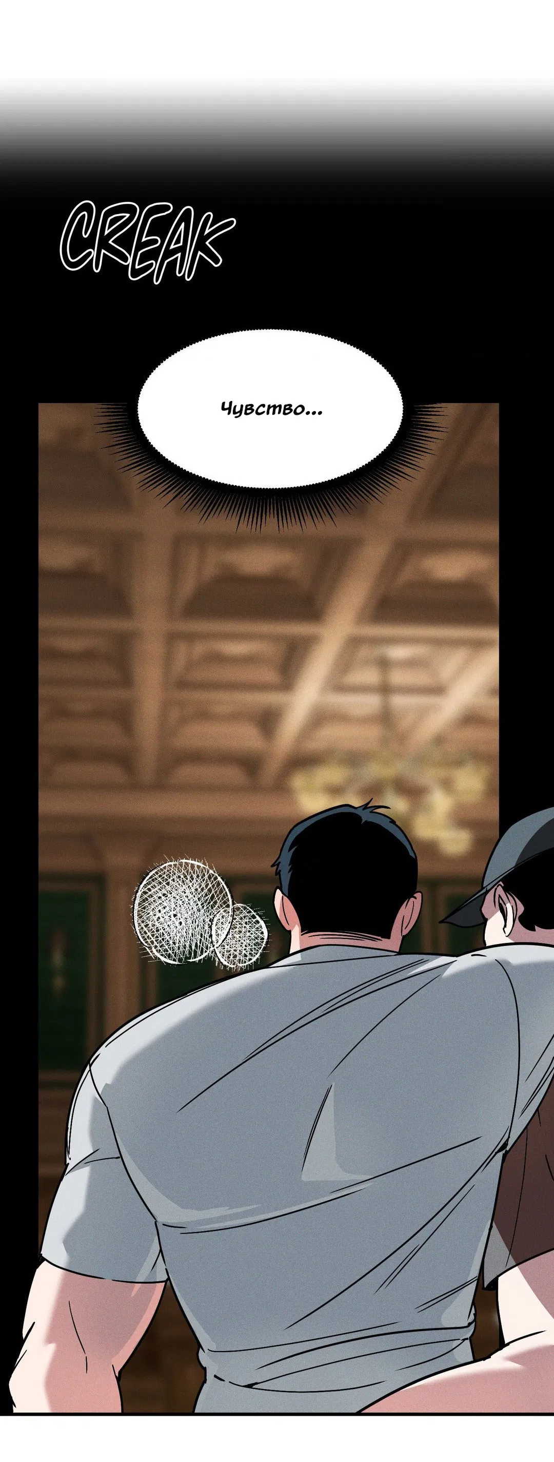 Манга Поглотить тебя целиком - Глава 42 Страница 25