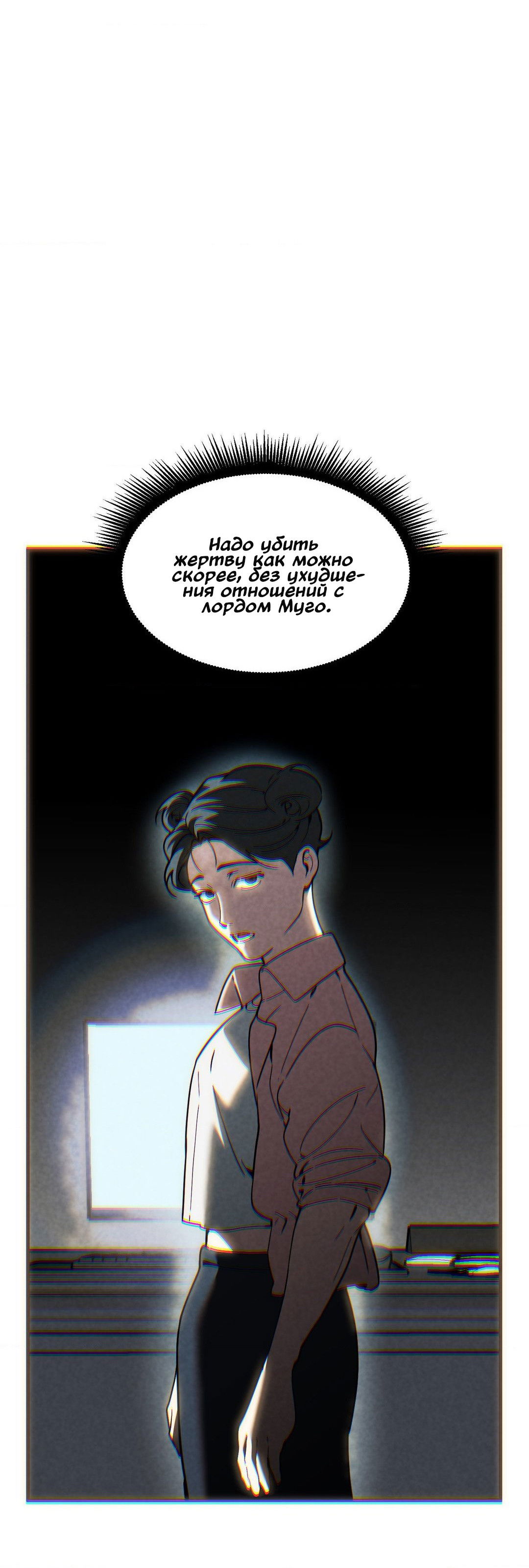 Манга Поглотить тебя целиком - Глава 42 Страница 15