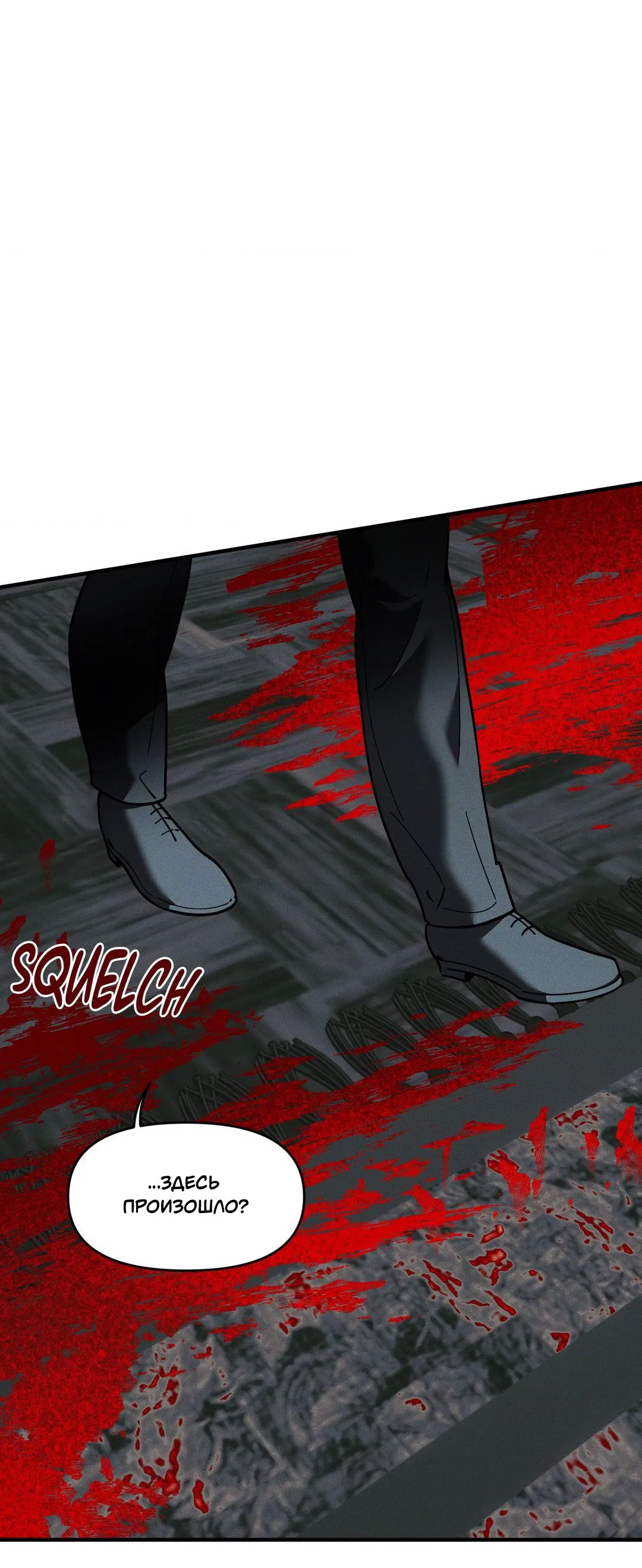 Манга Поглотить тебя целиком - Глава 42 Страница 60