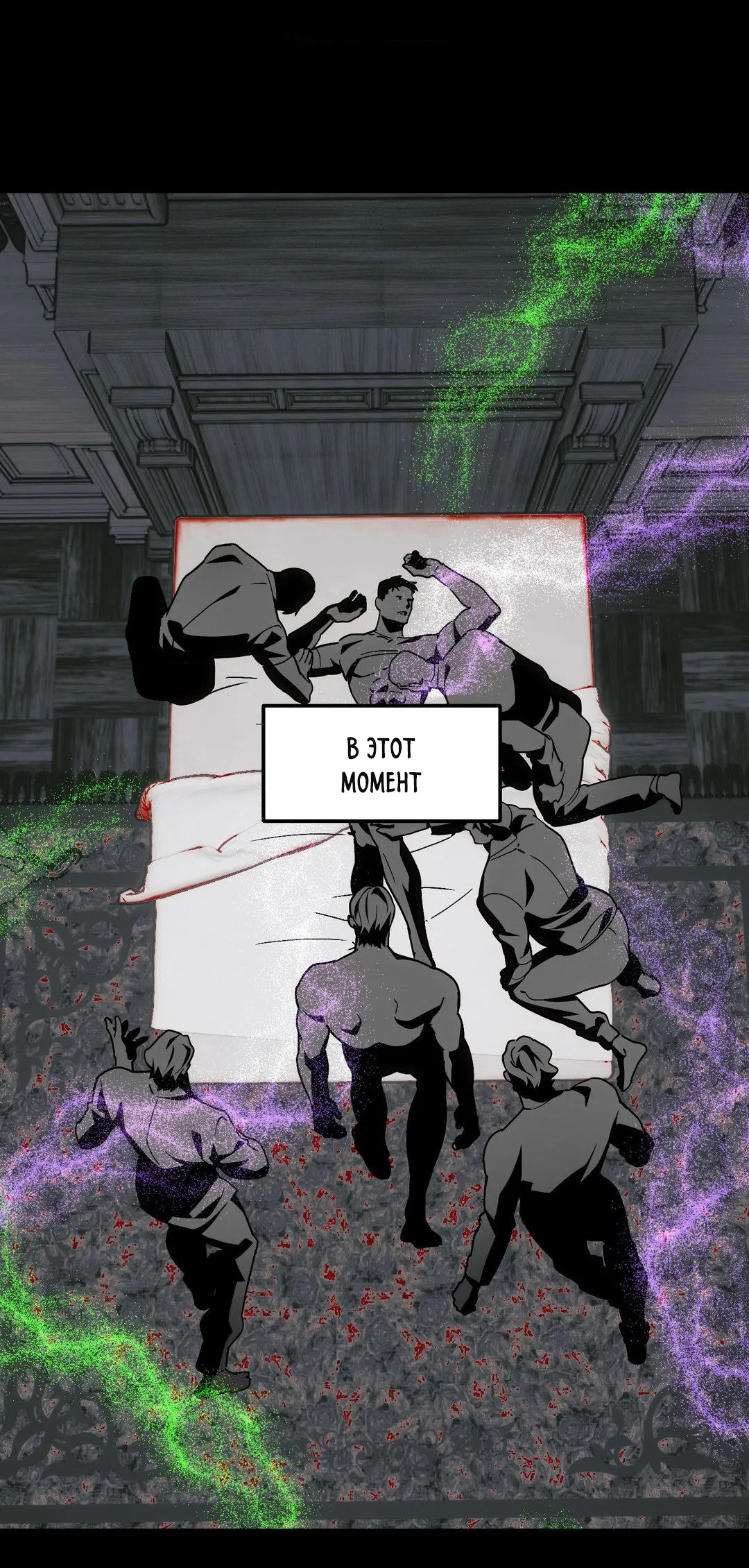 Манга Поглотить тебя целиком - Глава 42 Страница 49