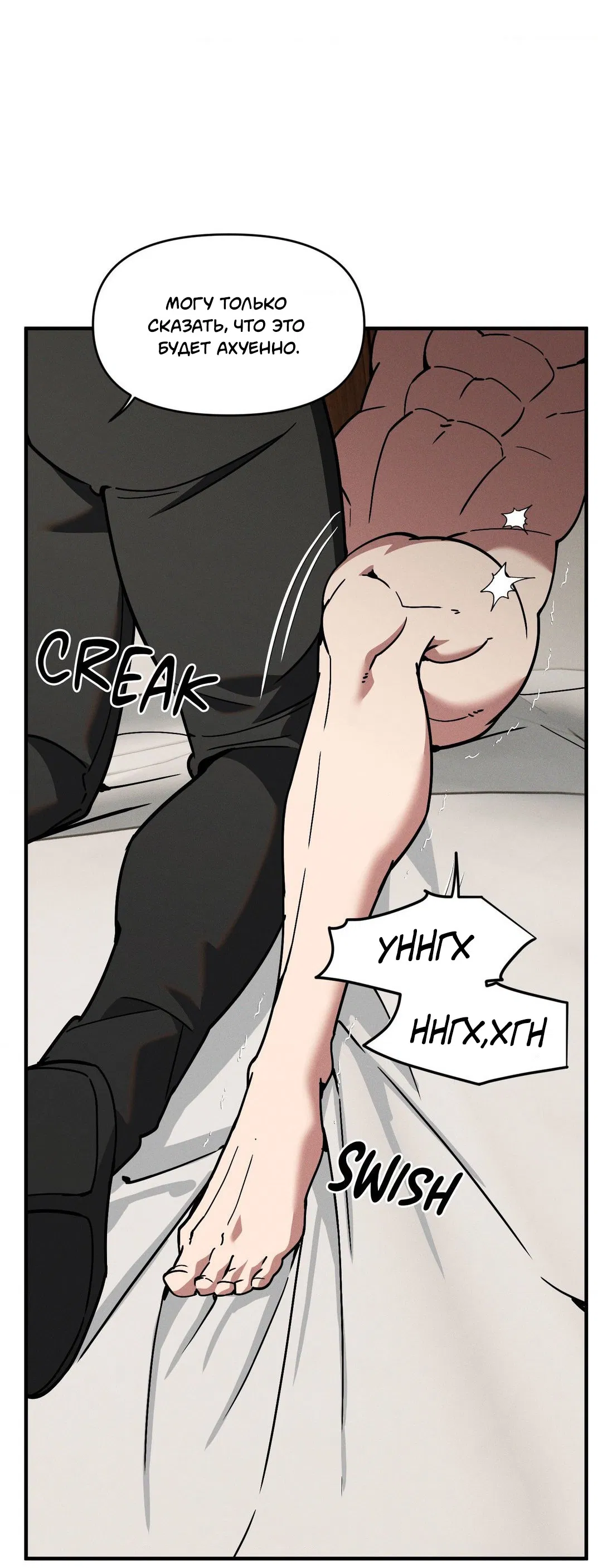 Манга Поглотить тебя целиком - Глава 42 Страница 39