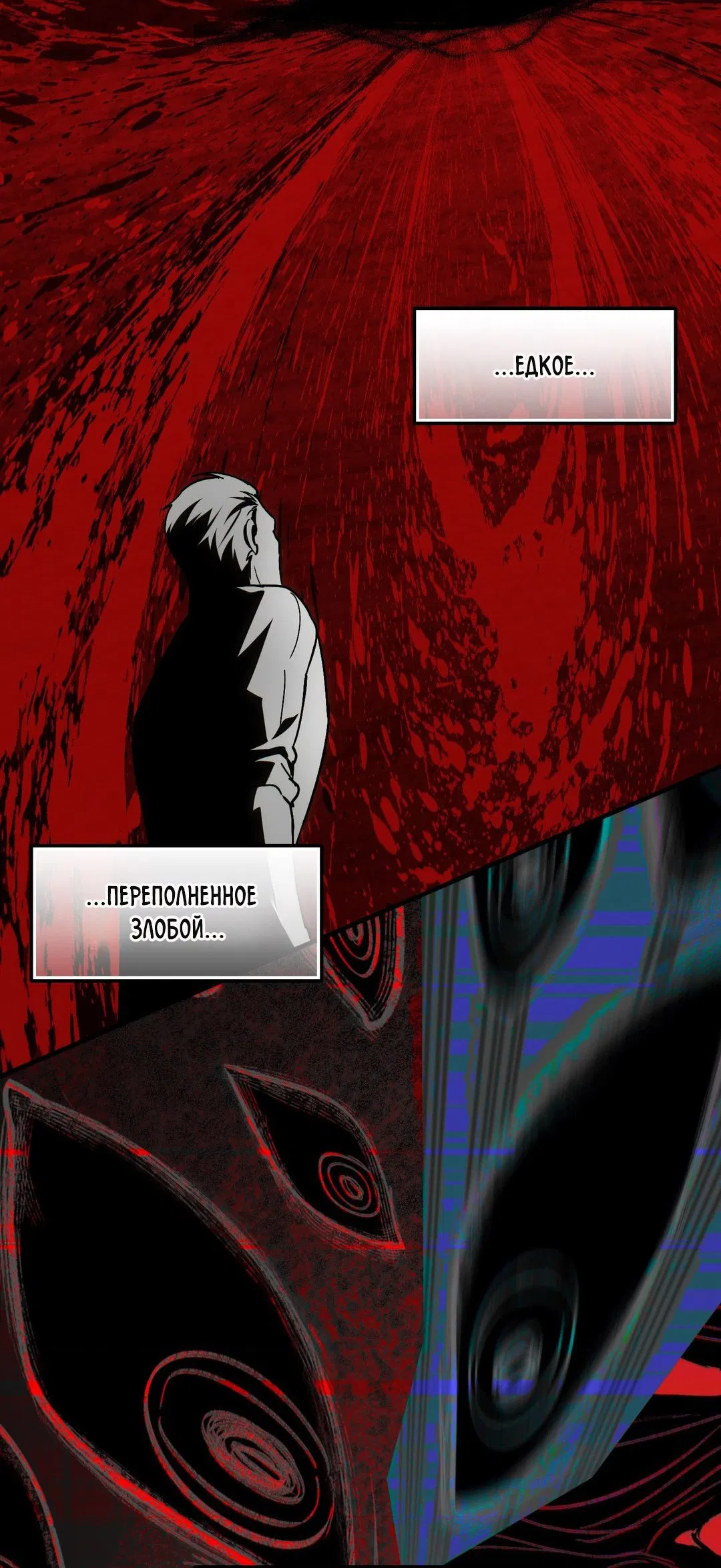 Манга Поглотить тебя целиком - Глава 42 Страница 51