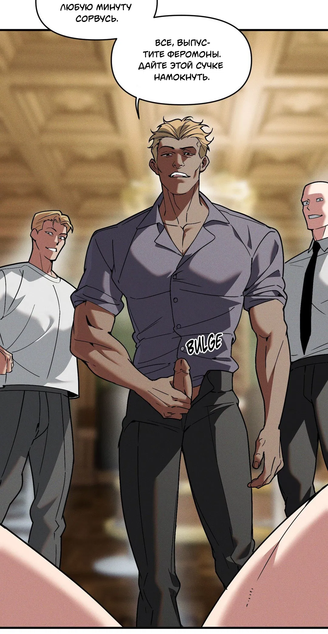 Манга Поглотить тебя целиком - Глава 42 Страница 34