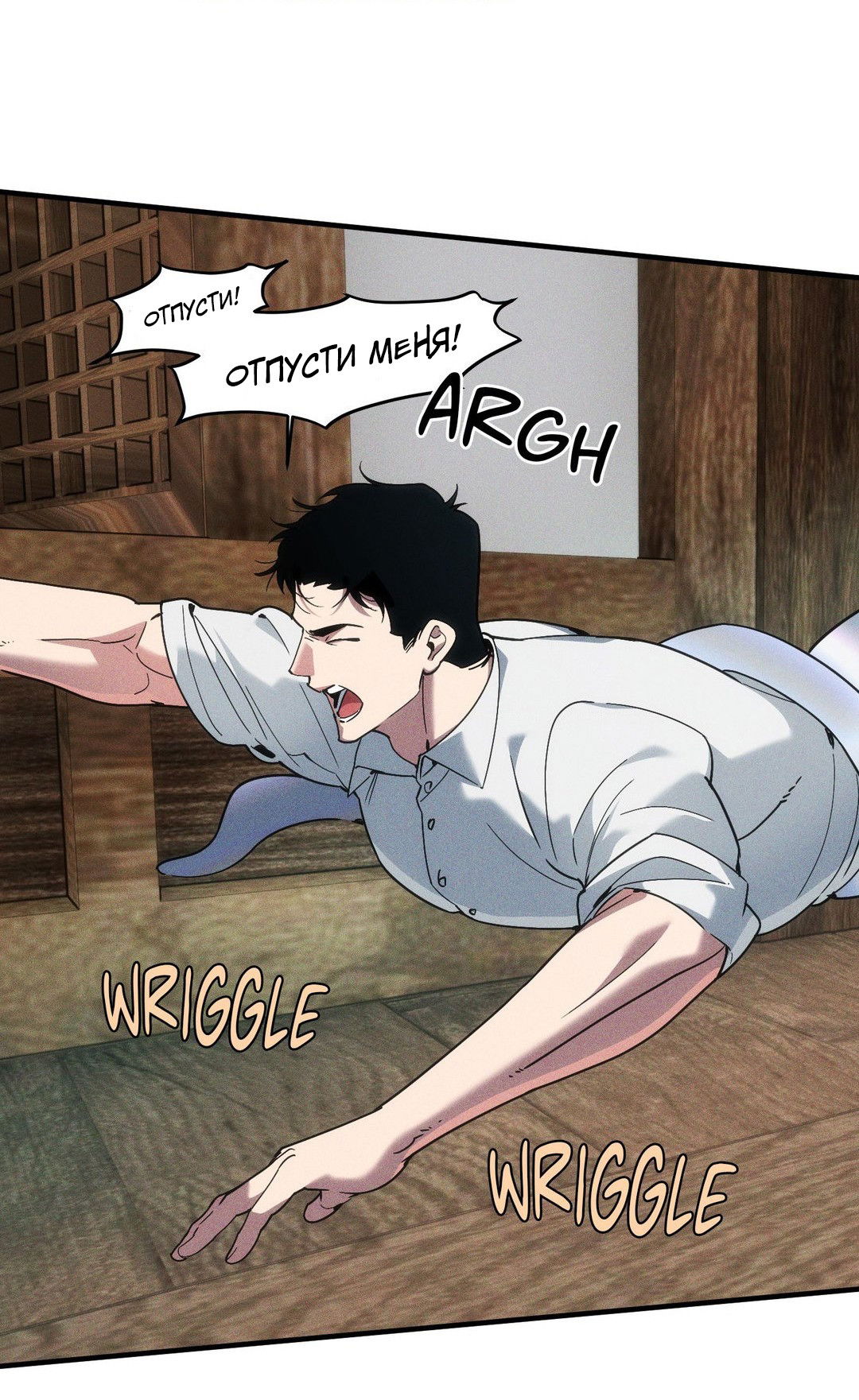 Манга Поглотить тебя целиком - Глава 44 Страница 49