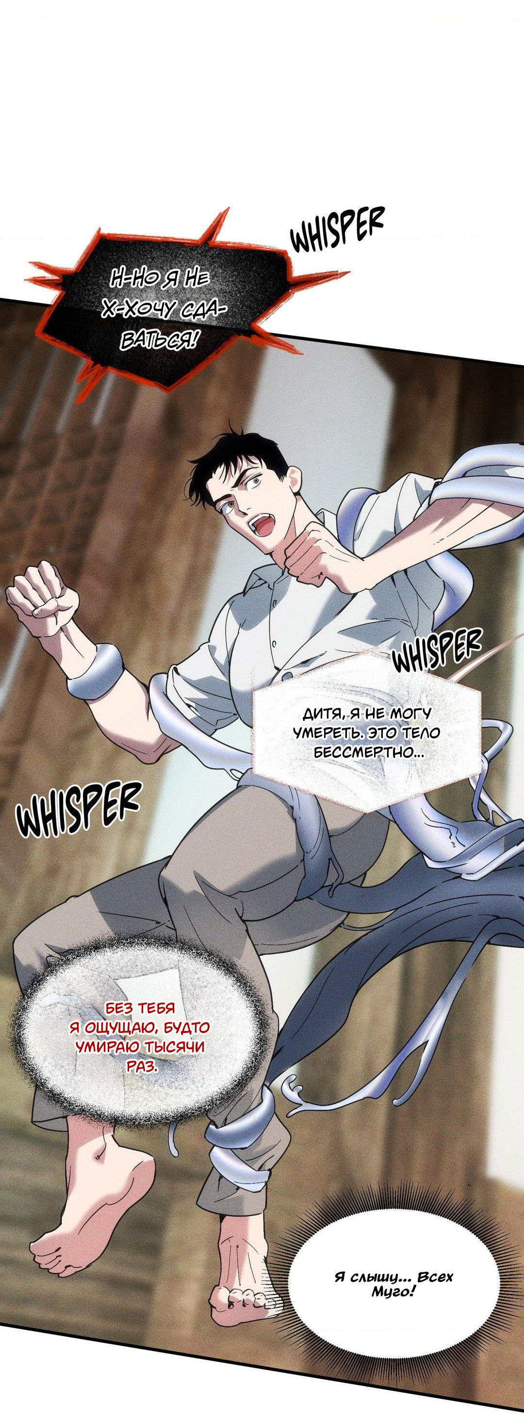 Манга Поглотить тебя целиком - Глава 44 Страница 50