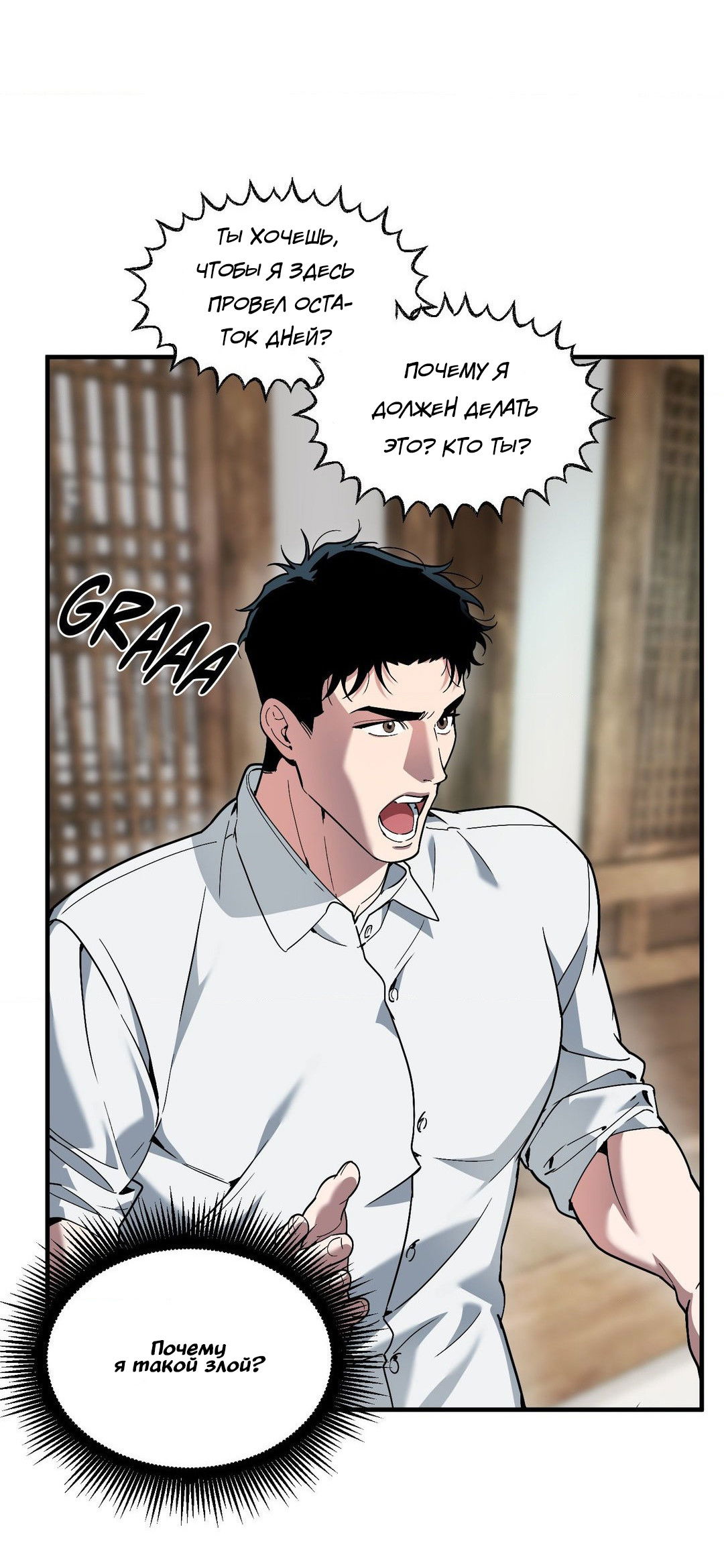 Манга Поглотить тебя целиком - Глава 44 Страница 27