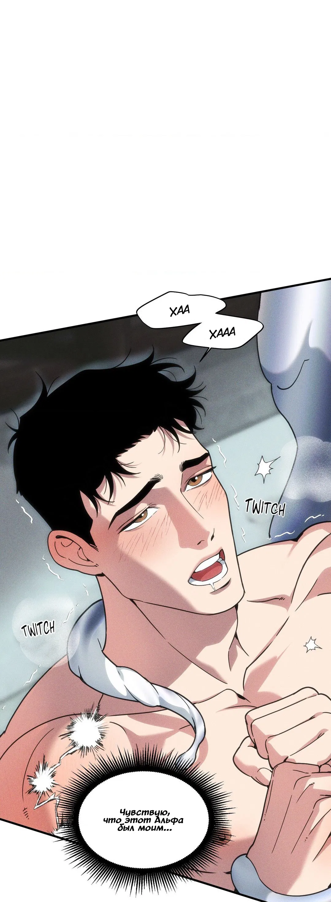 Манга Поглотить тебя целиком - Глава 44 Страница 62