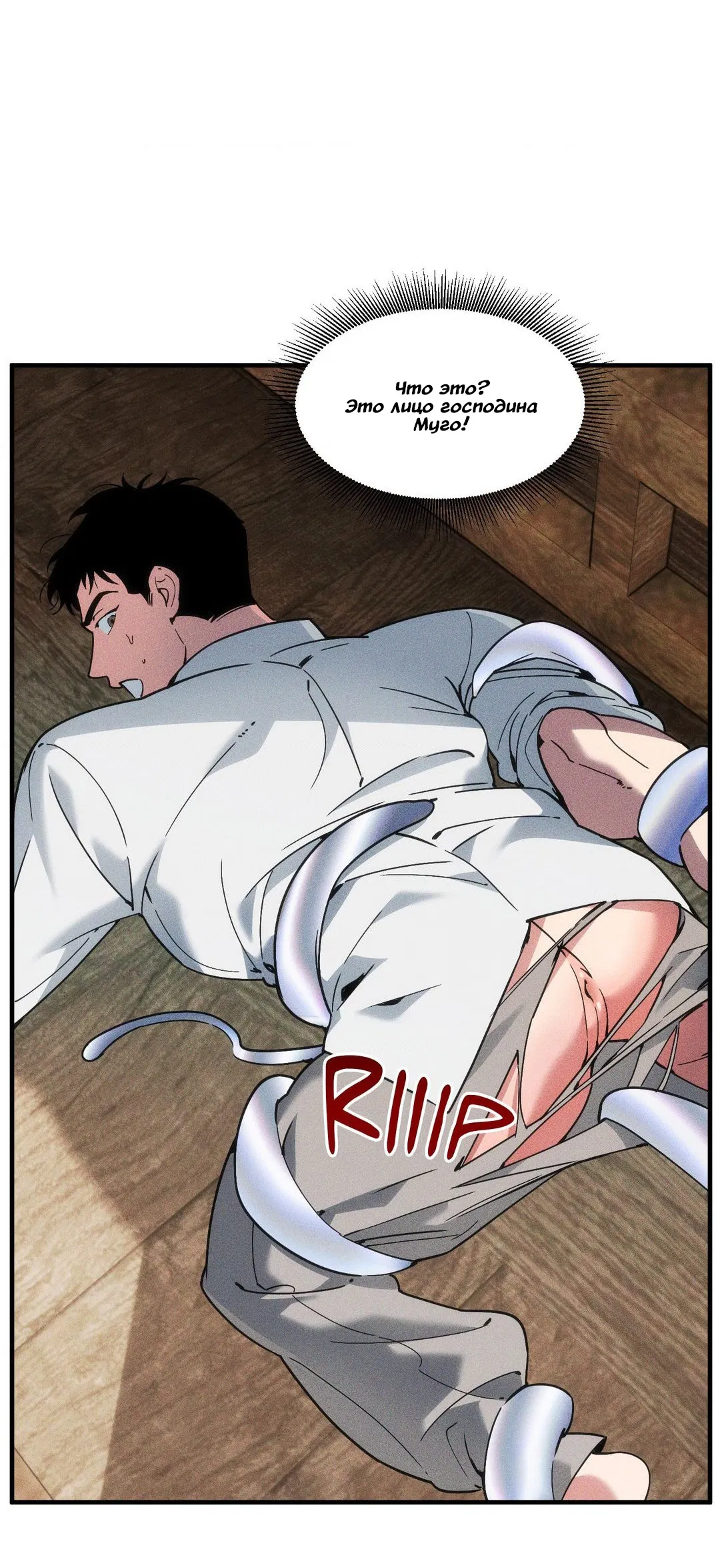 Манга Поглотить тебя целиком - Глава 44 Страница 52