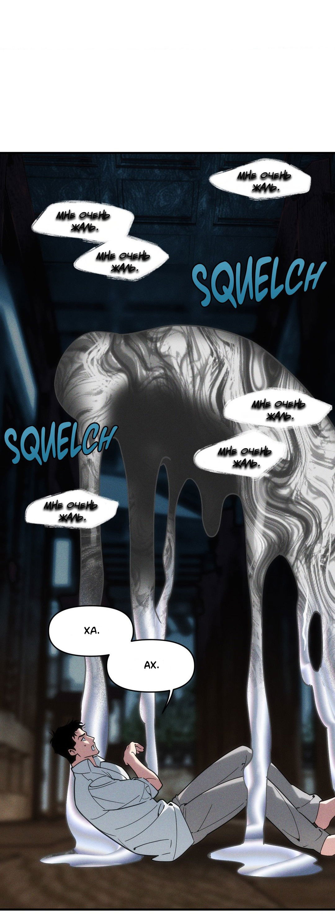 Манга Поглотить тебя целиком - Глава 44 Страница 43