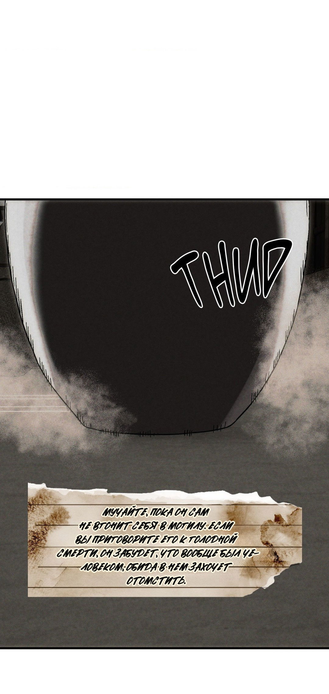 Манга Поглотить тебя целиком - Глава 44 Страница 3