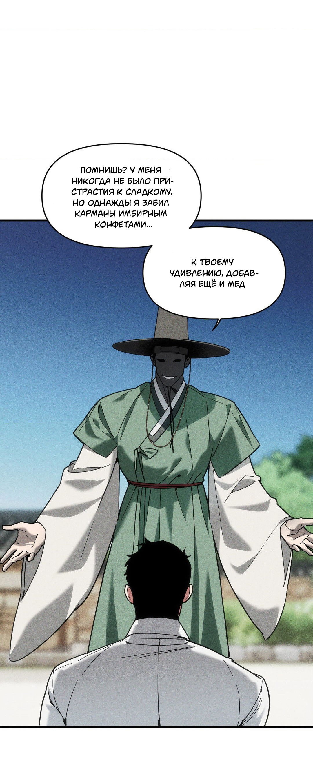 Манга Поглотить тебя целиком - Глава 44 Страница 14