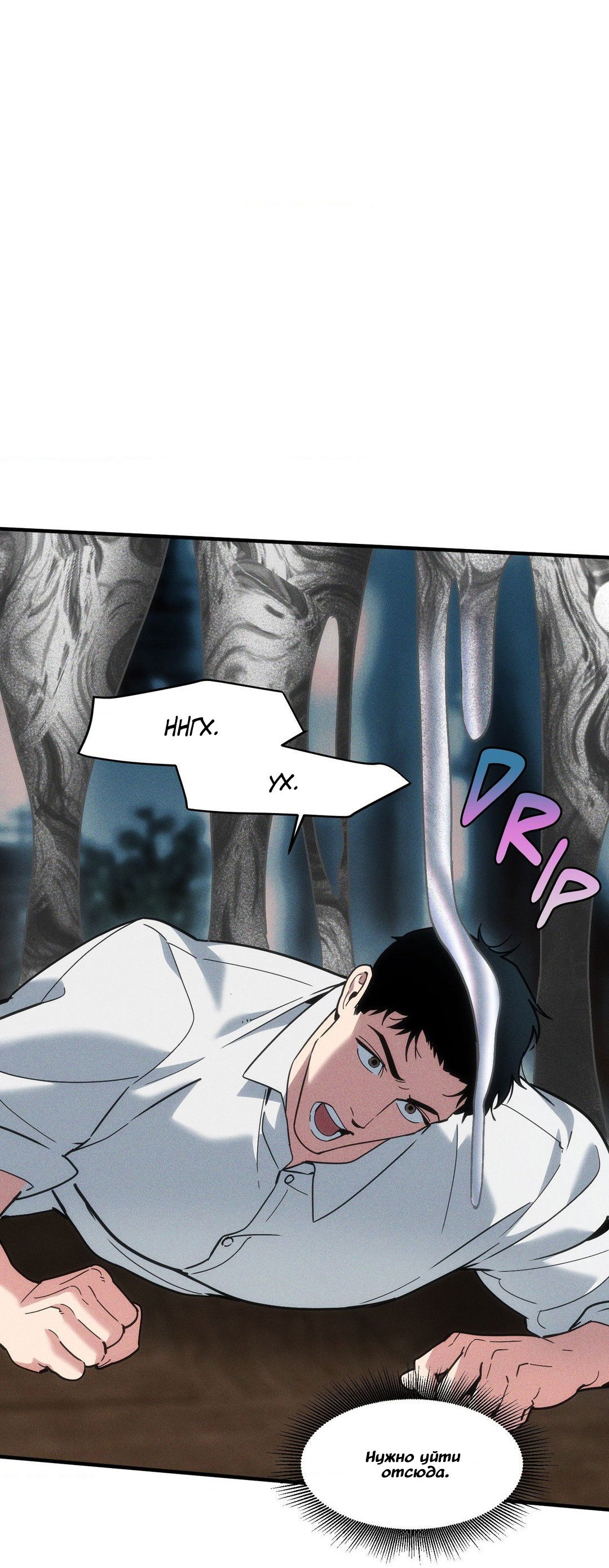 Манга Поглотить тебя целиком - Глава 44 Страница 44