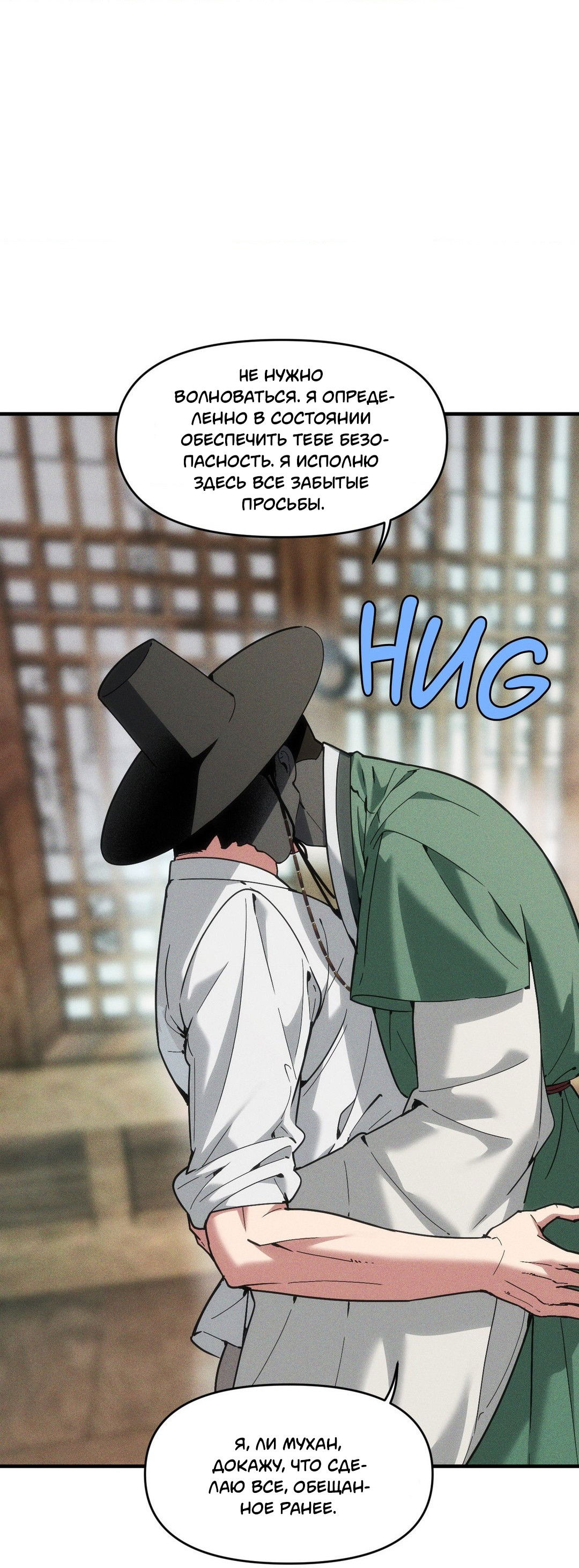 Манга Поглотить тебя целиком - Глава 44 Страница 22