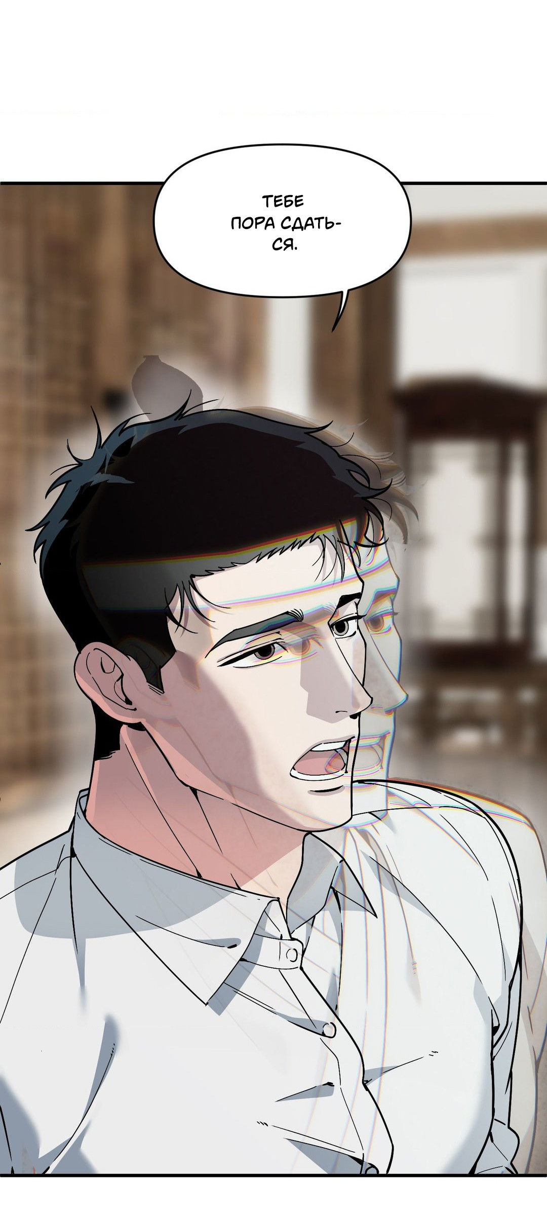 Манга Поглотить тебя целиком - Глава 44 Страница 34