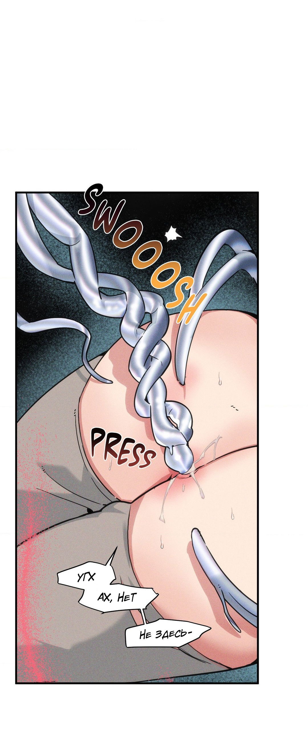 Манга Поглотить тебя целиком - Глава 44 Страница 57