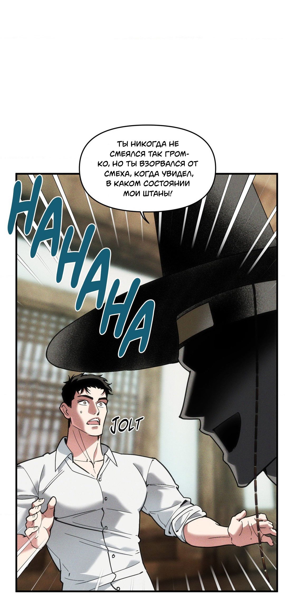 Манга Поглотить тебя целиком - Глава 44 Страница 15