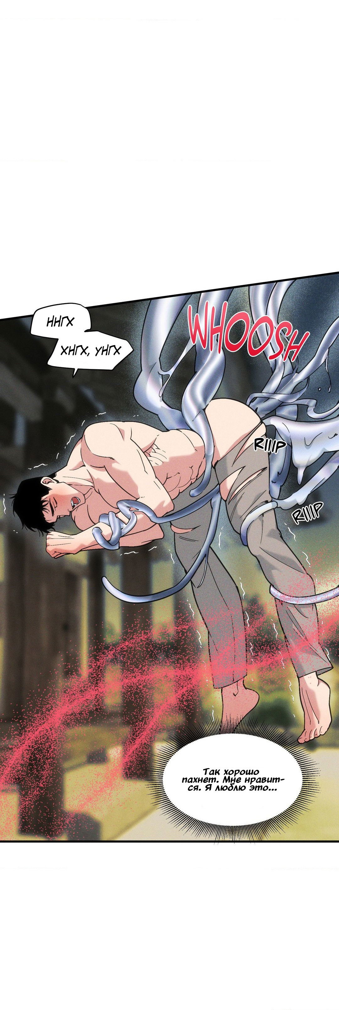 Манга Поглотить тебя целиком - Глава 44 Страница 59