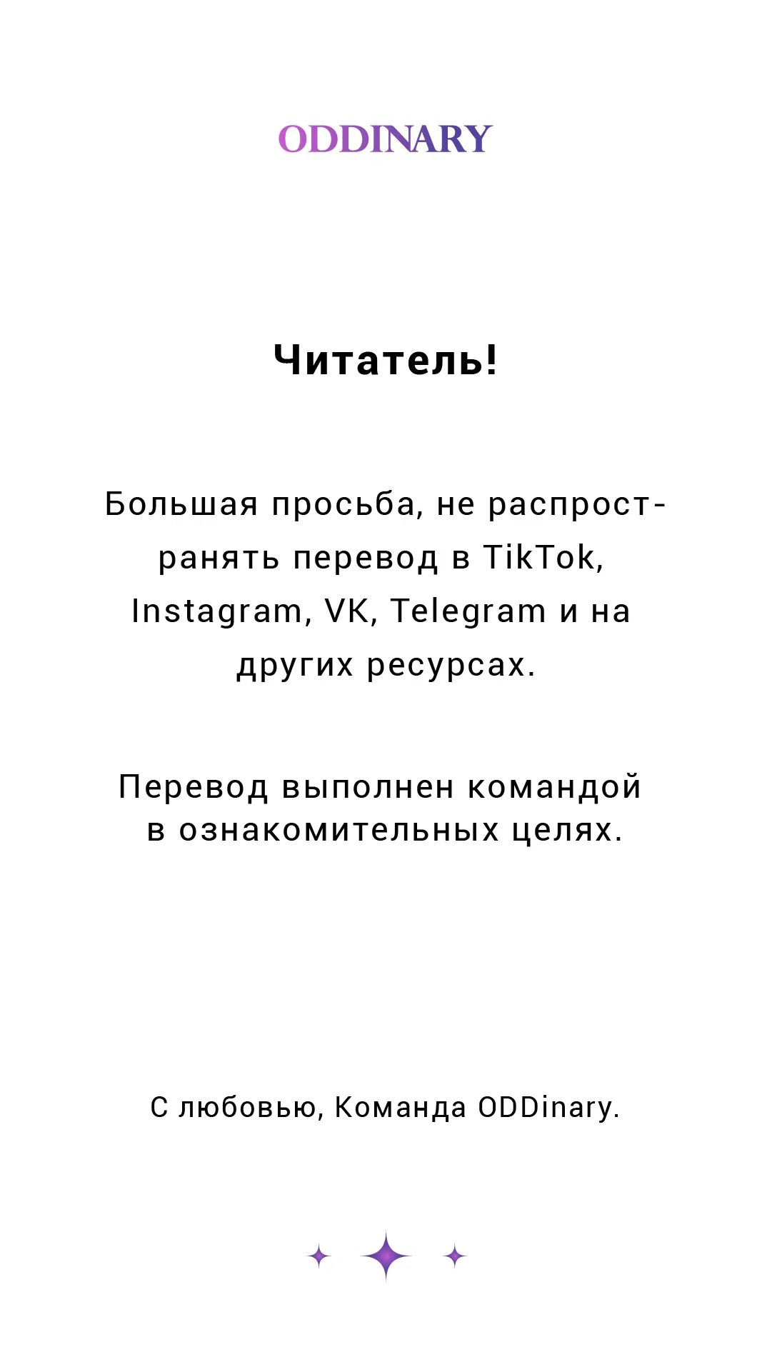 Манга Поглотить тебя целиком - Глава 45 Страница 1