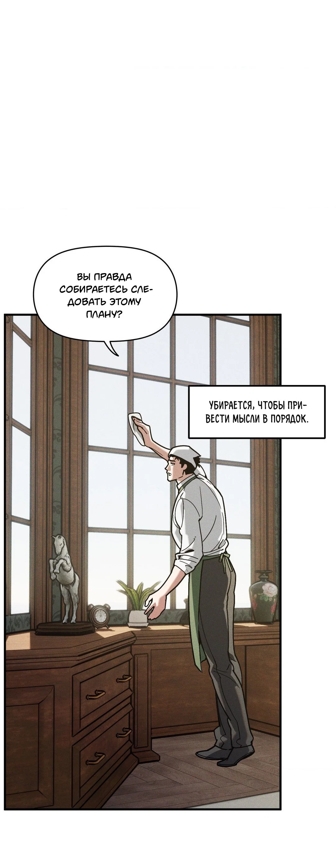 Манга Поглотить тебя целиком - Глава 49 Страница 47