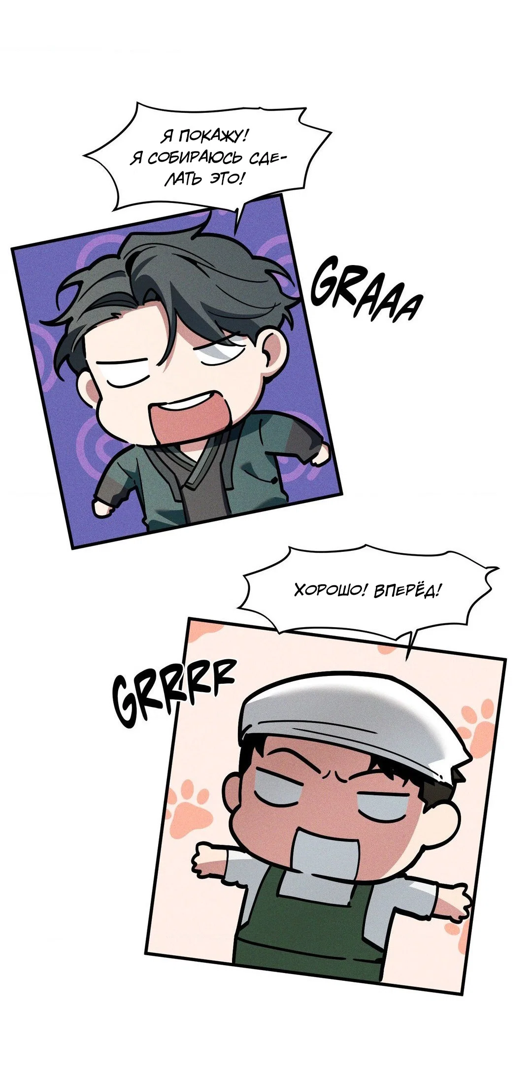 Манга Поглотить тебя целиком - Глава 49 Страница 52