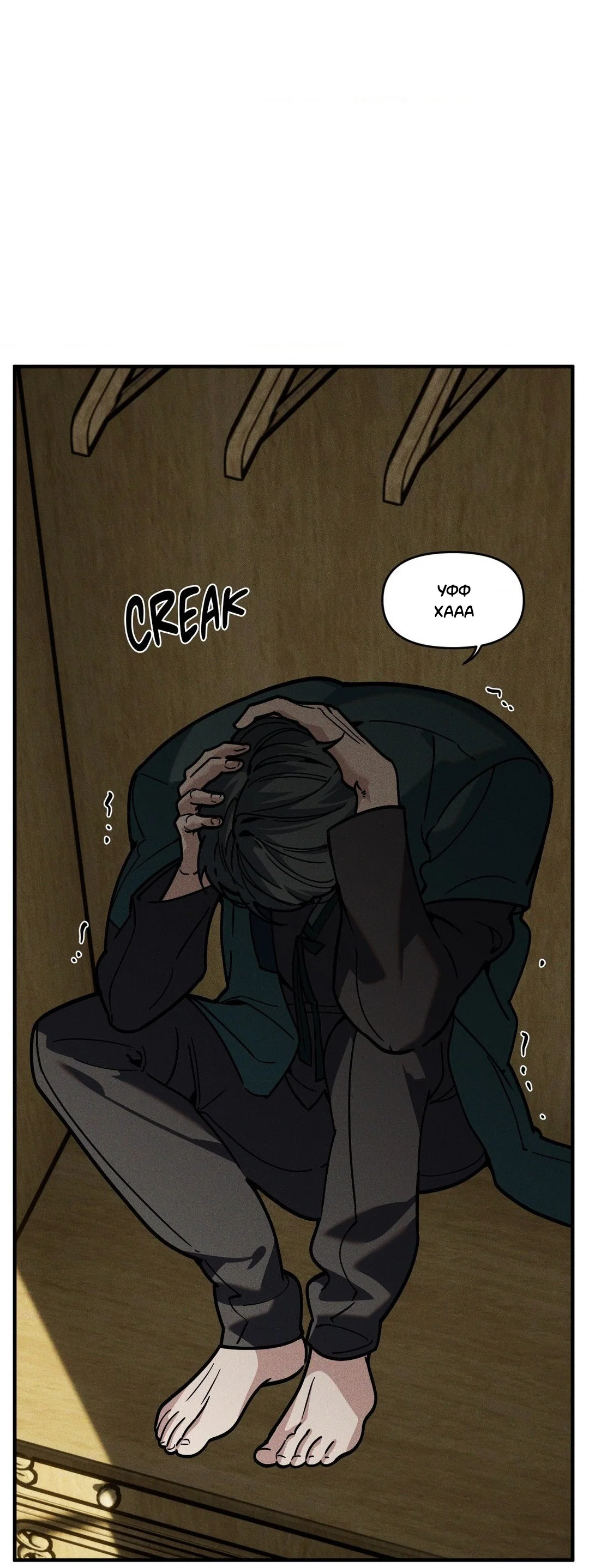 Манга Поглотить тебя целиком - Глава 49 Страница 55