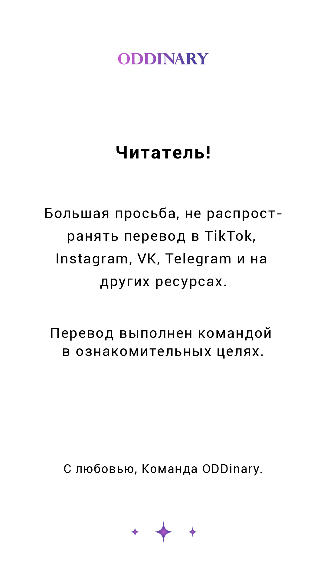 Манга Поглотить тебя целиком - Глава 51 Страница 1