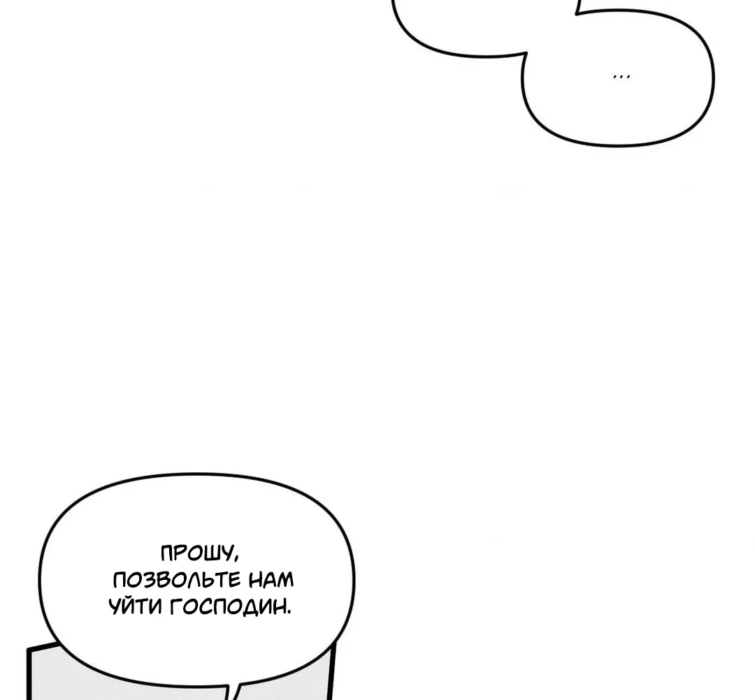 Манга Поглотить тебя целиком - Глава 24 Страница 63